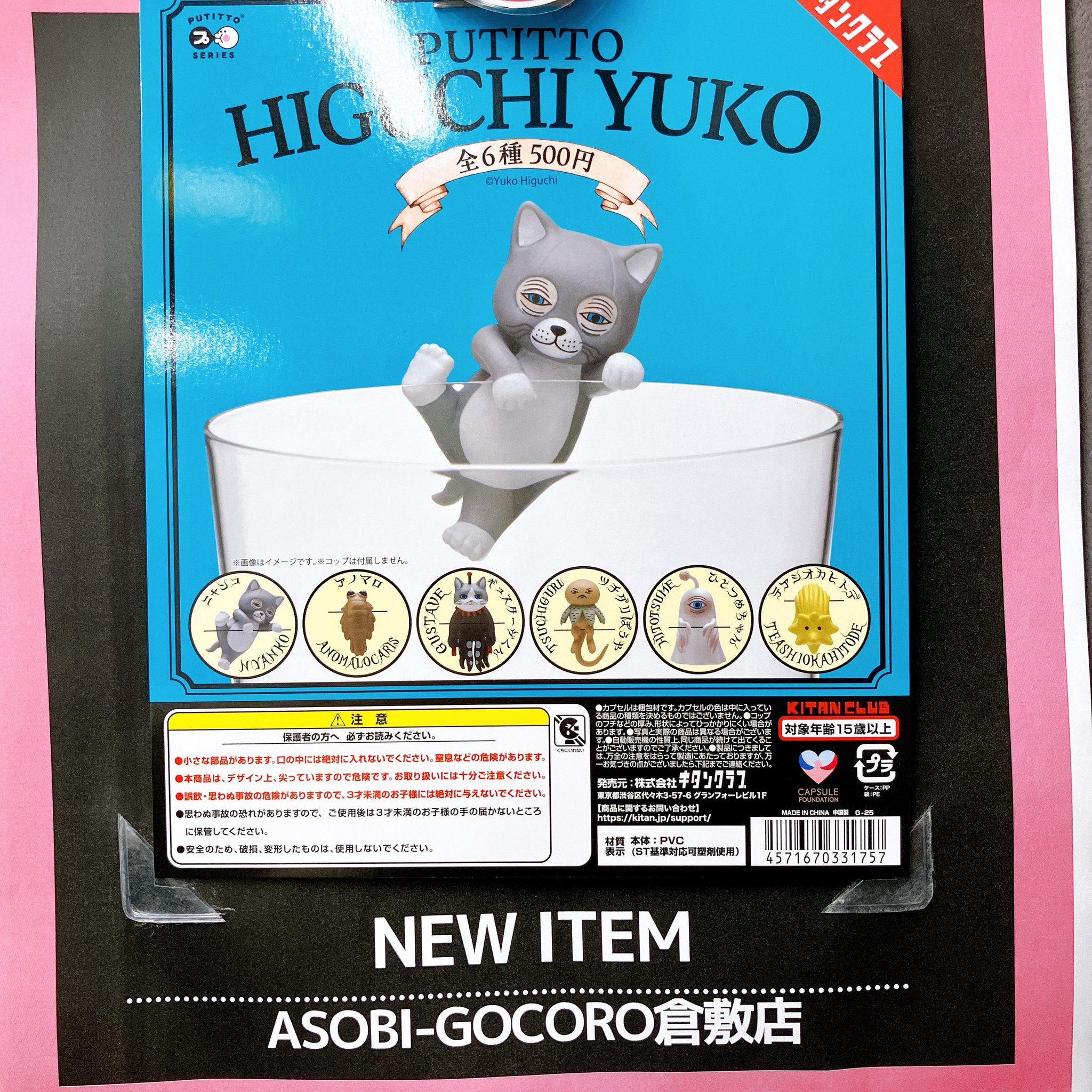 【新品】チャックスGP✧もこもこシープボア / せきやゆりえ コラボ 4種セット 新品】チャックスGP✧もこもこシープボア / せきやゆりえ コラボ