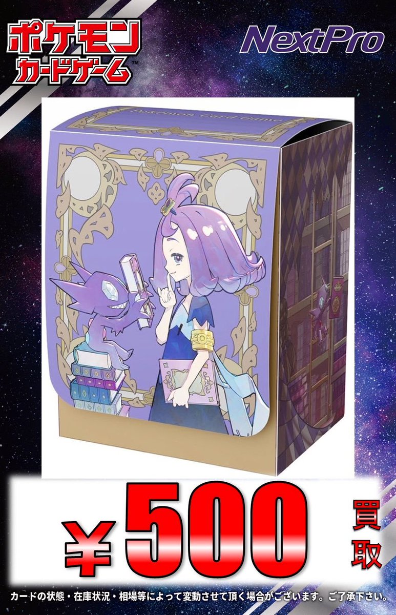 リーリエ　アセロラ　デッキシールド　デッキケース　セット　ポケセン限定　サプライ リーリエ アセロラ デッキシールド デッキケース 5セット ポケセン限定