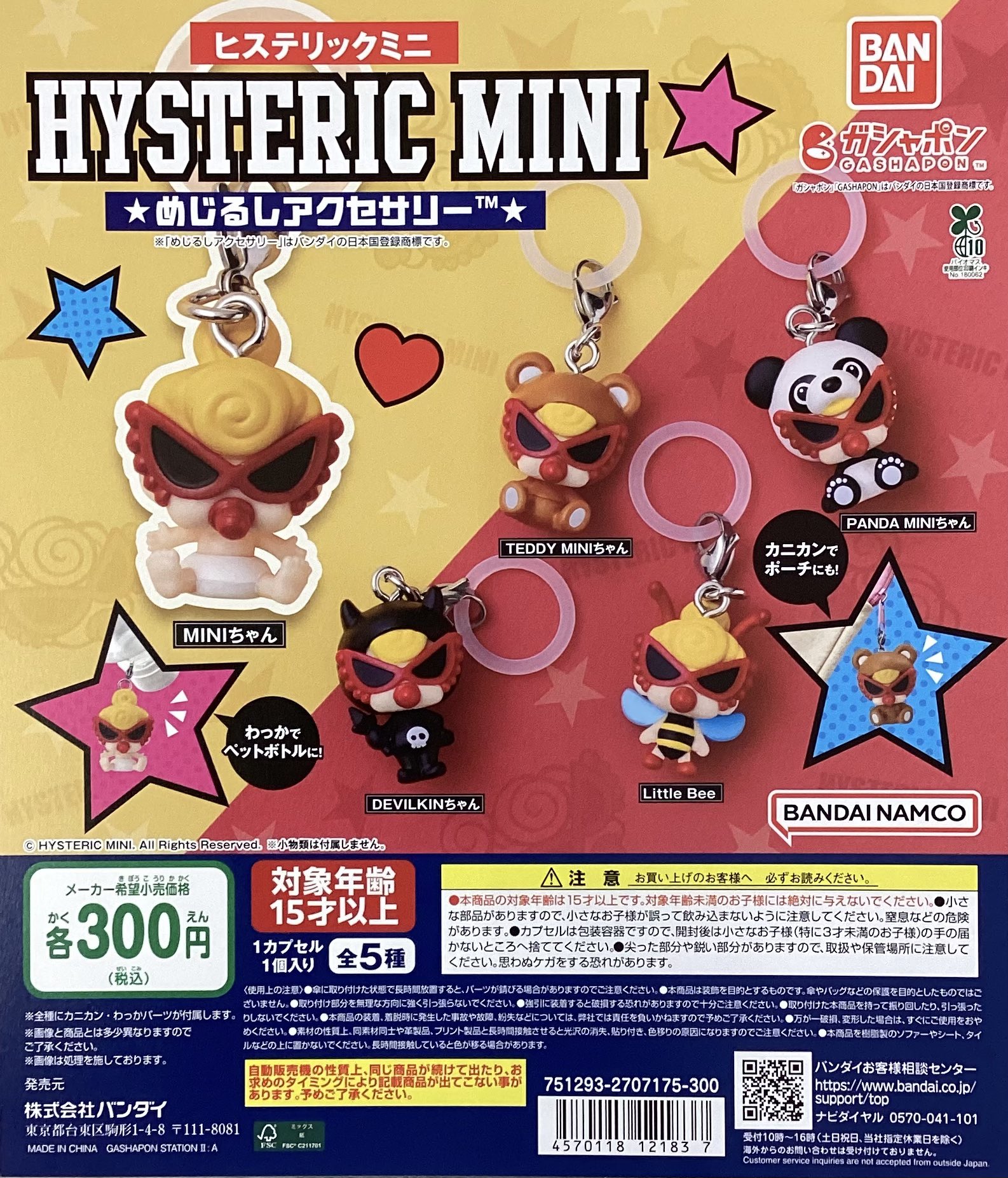 ヒステリックミニ　スカパンセット♪ お値下げ Hysteric Mini Direct Web Hystericmini MINI FACE ギフトBOX