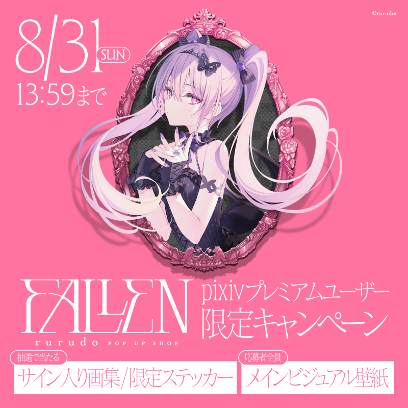 rurudo画集 サイン入り rurudo 画集 UNREAL 直筆サイン入り