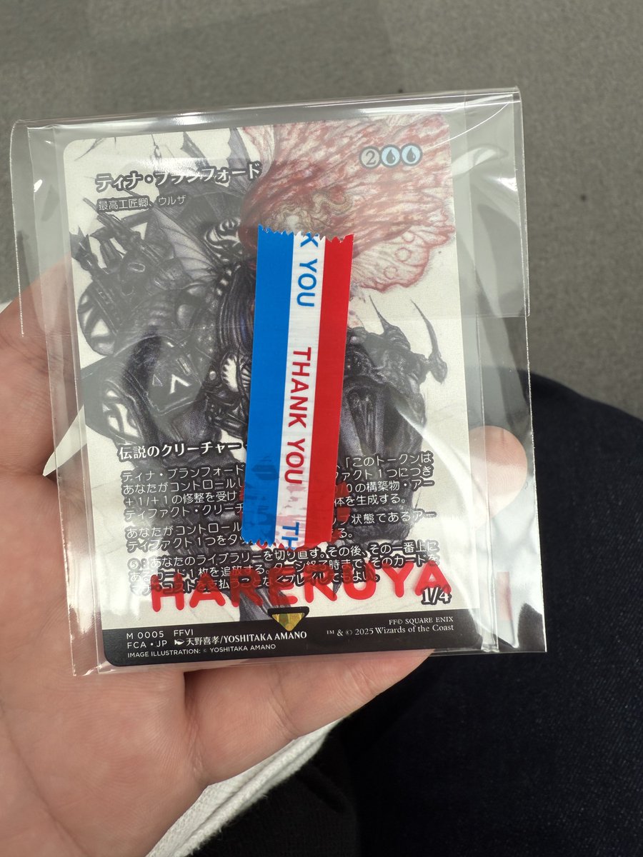 買ってしまいました