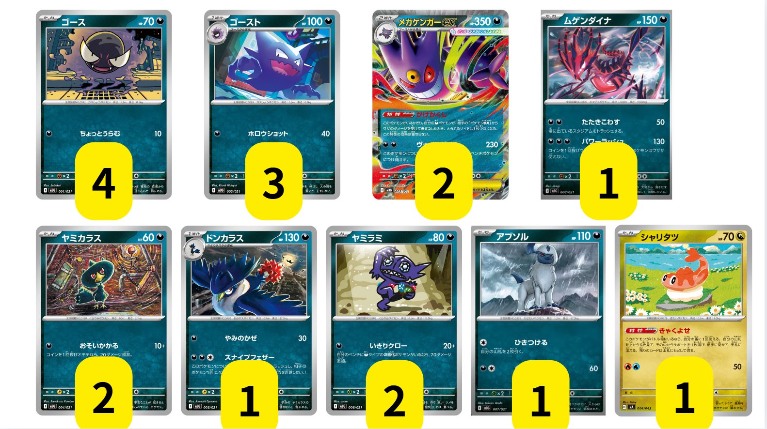 ポケカブック on X: 