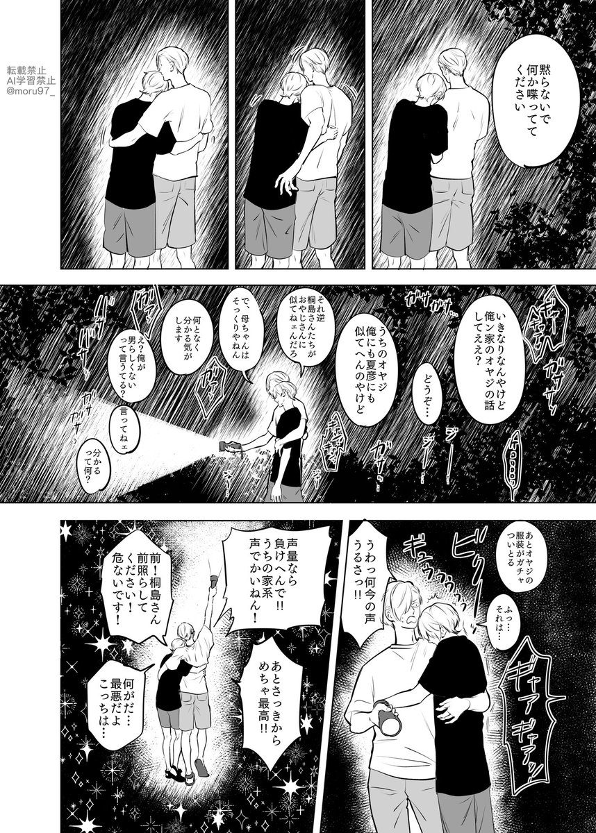 #きりちゅガチャ で引いたワードは「あなたの声、こぼれる、肝試し」でした！ kirikei.stars.ne.jp/webonly/gacha
桐智です。