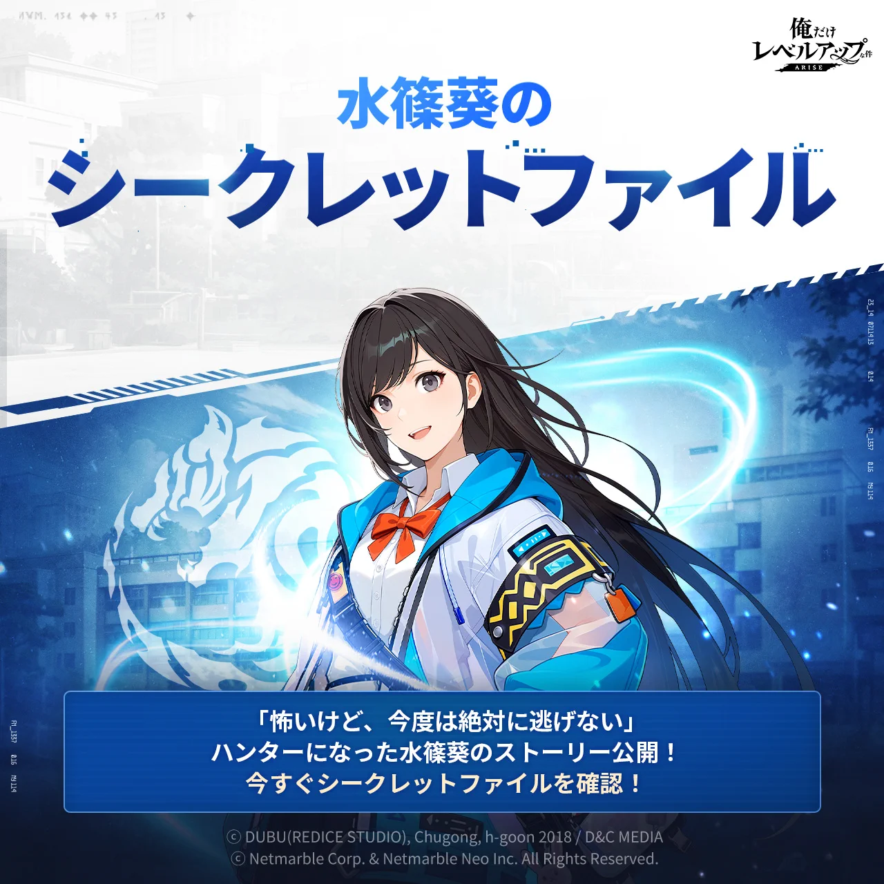 公式】俺だけレベルアップな件：ARISE（俺アラ） on X: 