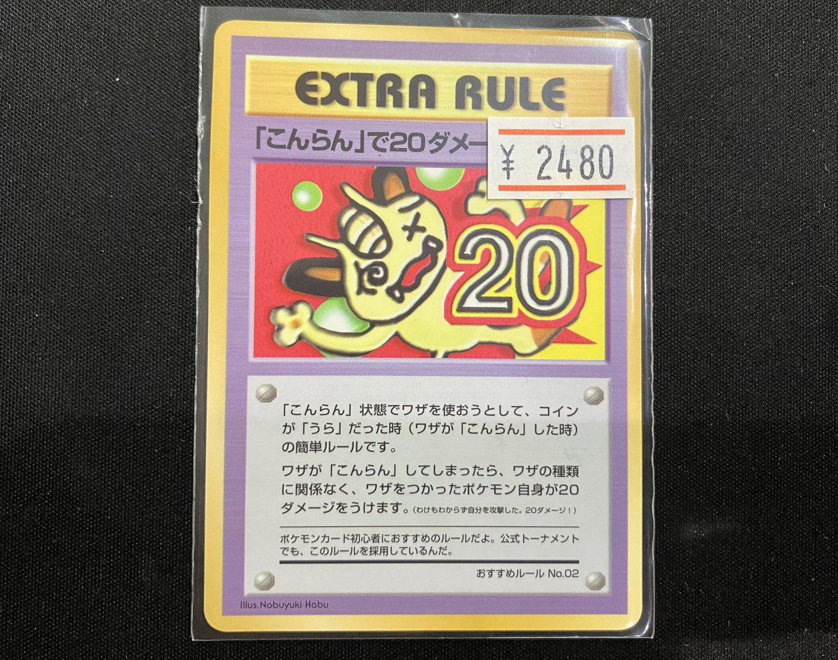 ポケカ 商品情報 『拡張シート第3弾緑版』に収録された エキストラ