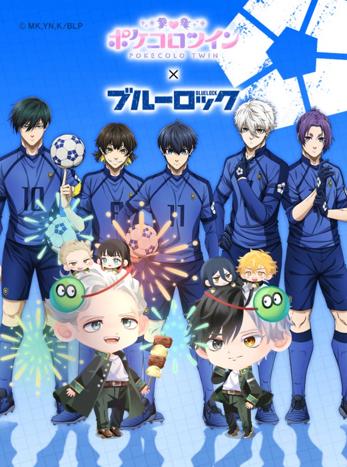 ブルーロックとのコラボが始まったから、記念写真は撮っておいた