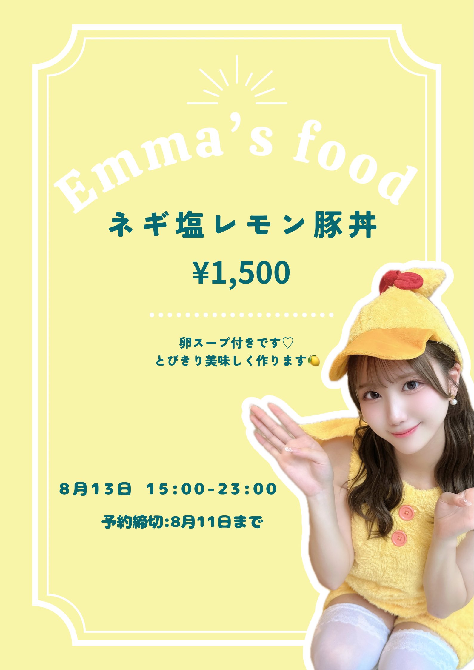 ❁ღ.Emma ฅ❁即購入ok❢様 リクエスト 5点 まとめ商品 えま໒꒱·🎀‎🤍 (@_emmacha_xx) / X