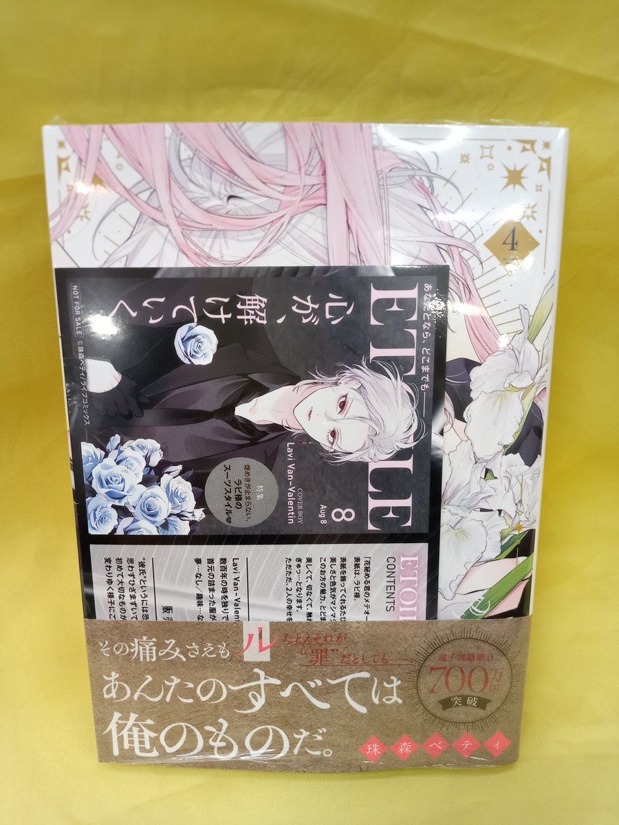 花秘める君のメテオール/花メテ【公式】 (@hana_mete) / X