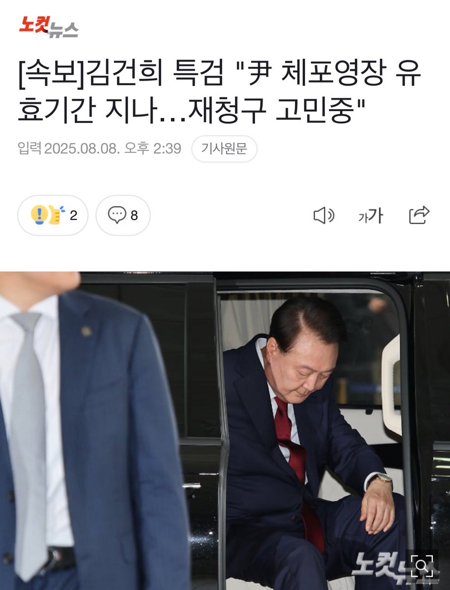 영장 판사에게 CCTV, 바디캠 녹화 자료 주고 체포 영장 발급 받아라! 귓방맹이를 후려쳐서라도 끌어내라!