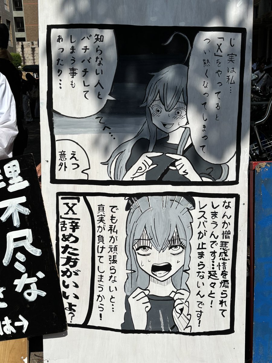 京大オープンキャンパスにタテカンが出現！！
これはきららシリーズですね