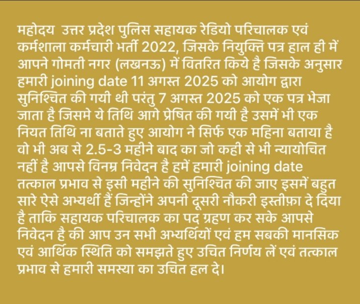 kanchanpal908's tweet photo. @ashuips1992 2022 se a rhi is bharti ko joining letter milne ke bad bhi joining date kar join nhi karaya ja Raha hai, Sir please 🙏🙏 hamari help kre ise 11 august ko hi join karaye please 🙏 bahut intezar Kiya hai ham sabhi bacho ne ....aur nhi please 🙏🙏🥺 https://t.co/4XHdOv1WRz