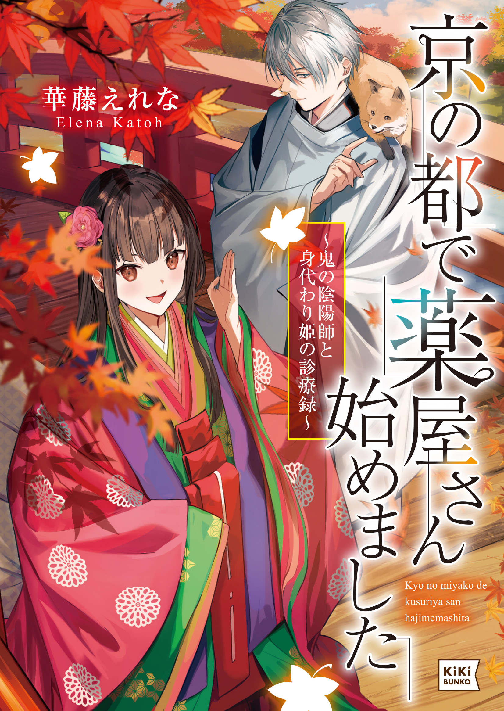 プルメリアのころ  ブルーグラフ  尾上与一 コミコミスタジオ特典 1945」シリーズ連続刊行記念！コミコミスタジオ限定連作SS小冊子