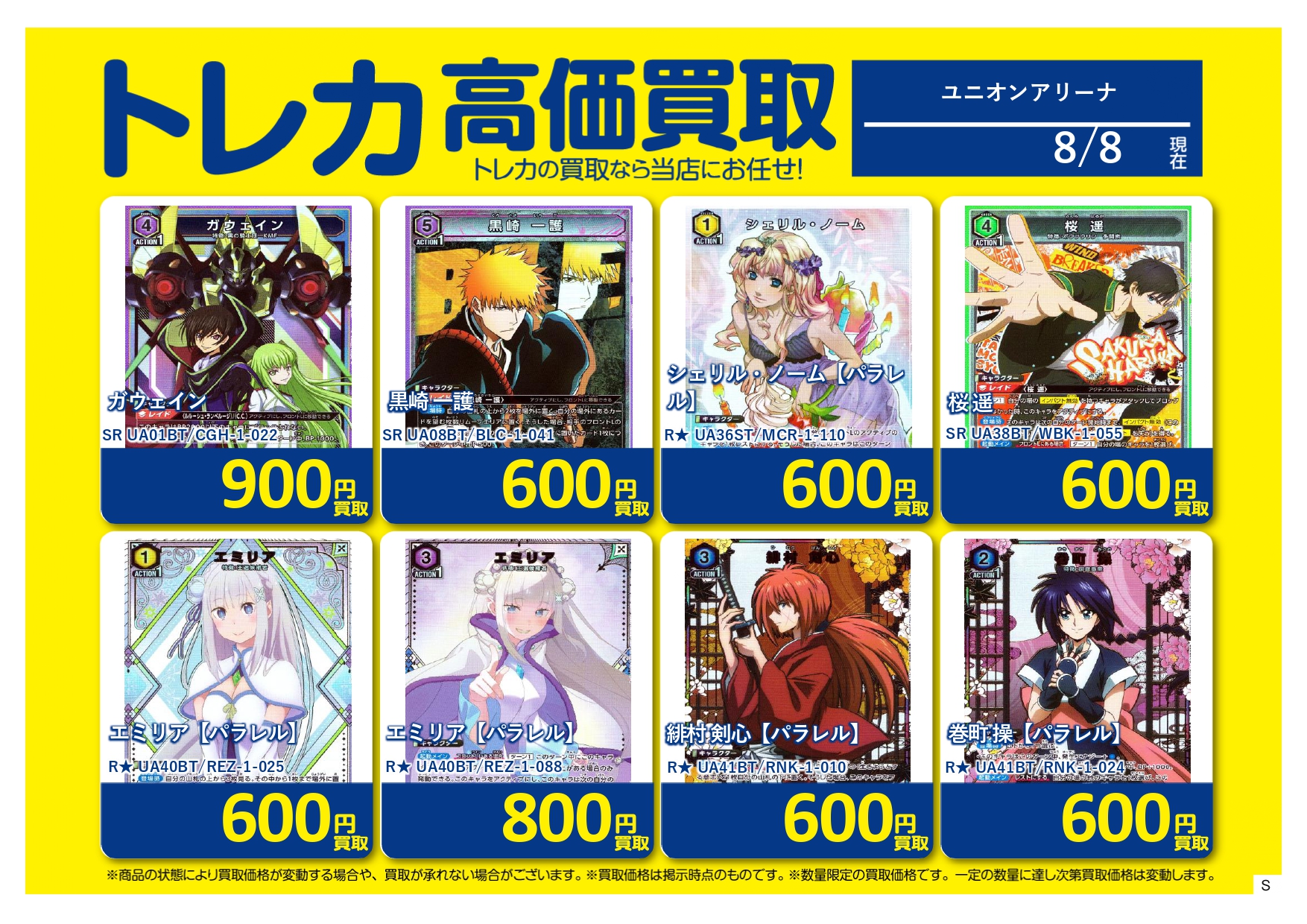 Japan TCG Center蒲田駅東口店 on X: 