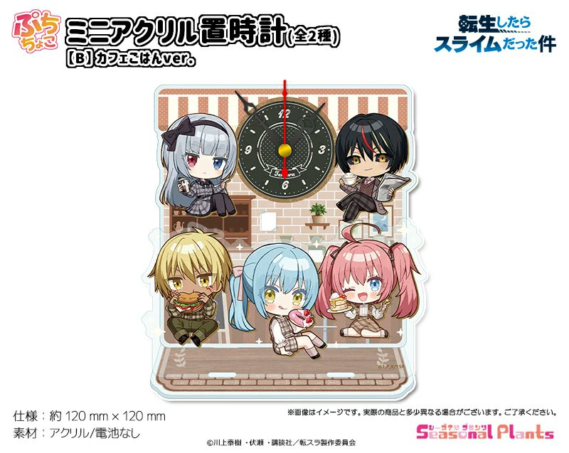 実機役物加工品！転生したらスライムだった件 転スラ LED点灯 インテリアに！！ 実機役物加工品！転生したらスライムだった件 転スラ LED点灯