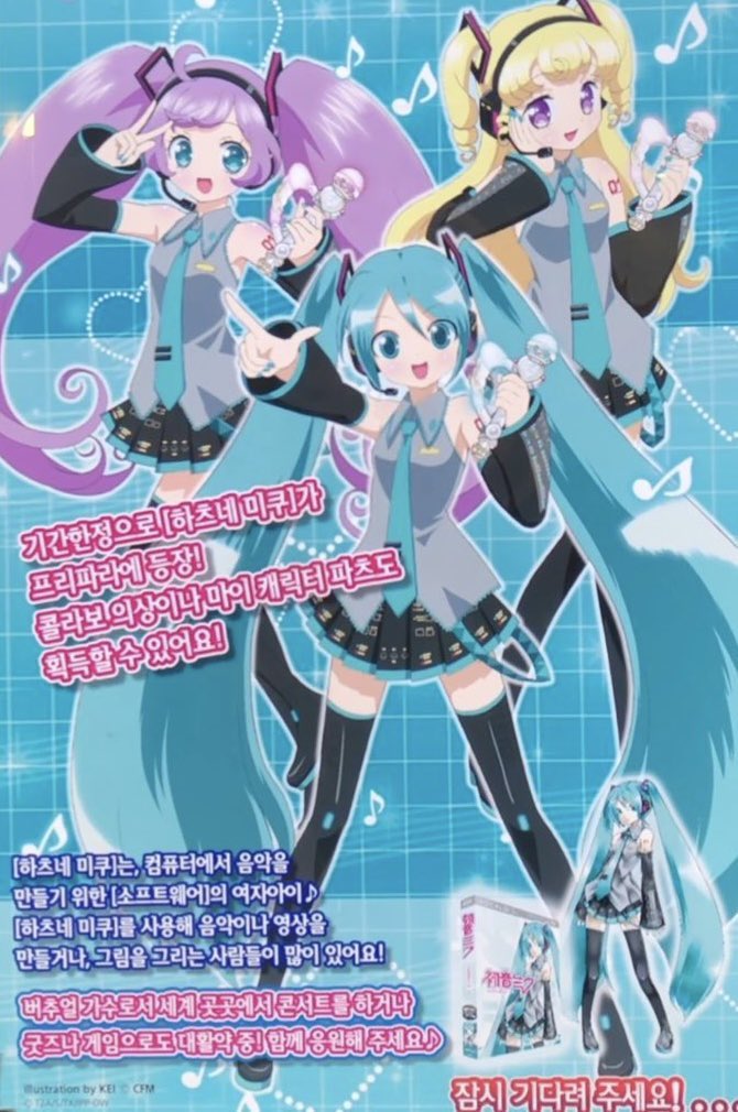 나 이거 설명이 너무 좋음 
버츄얼 가수 소프트웨어 여자아이래...🥹
