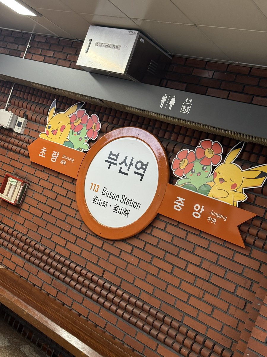 도착! (*≧∀≦*) !!
아니근데 뭐죠 이 포켓몬친화적인동네,, 개찰구에서 소리나는 거 너무 귀여움 ㅋㅋㅋ