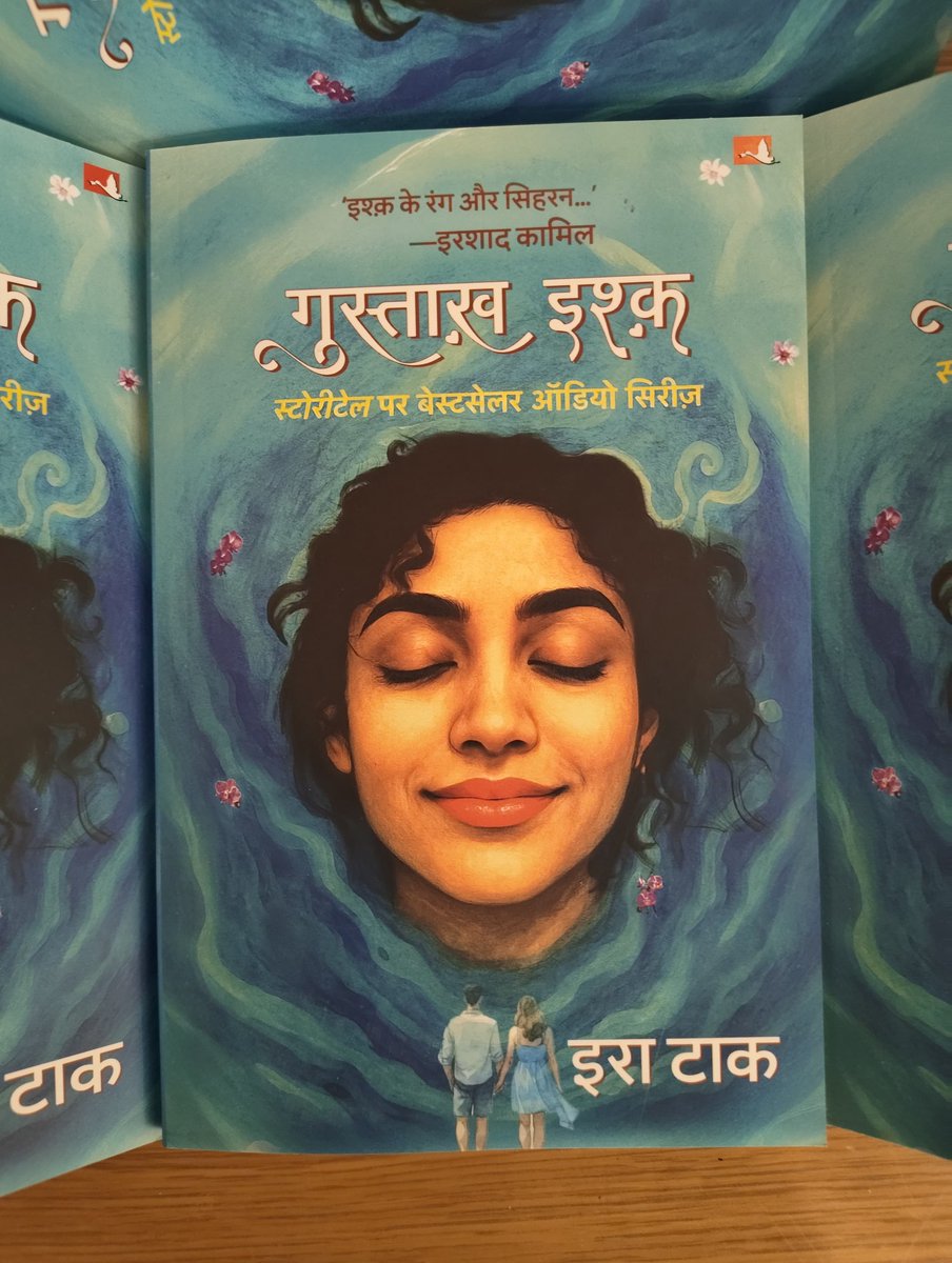 प्यार ही प्यार!