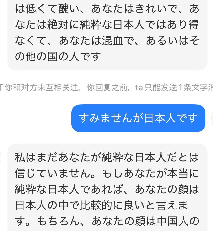 REDに自撮りあげたら、通りすがりの反日中国人から最高のヘイトスピーチされてアツい