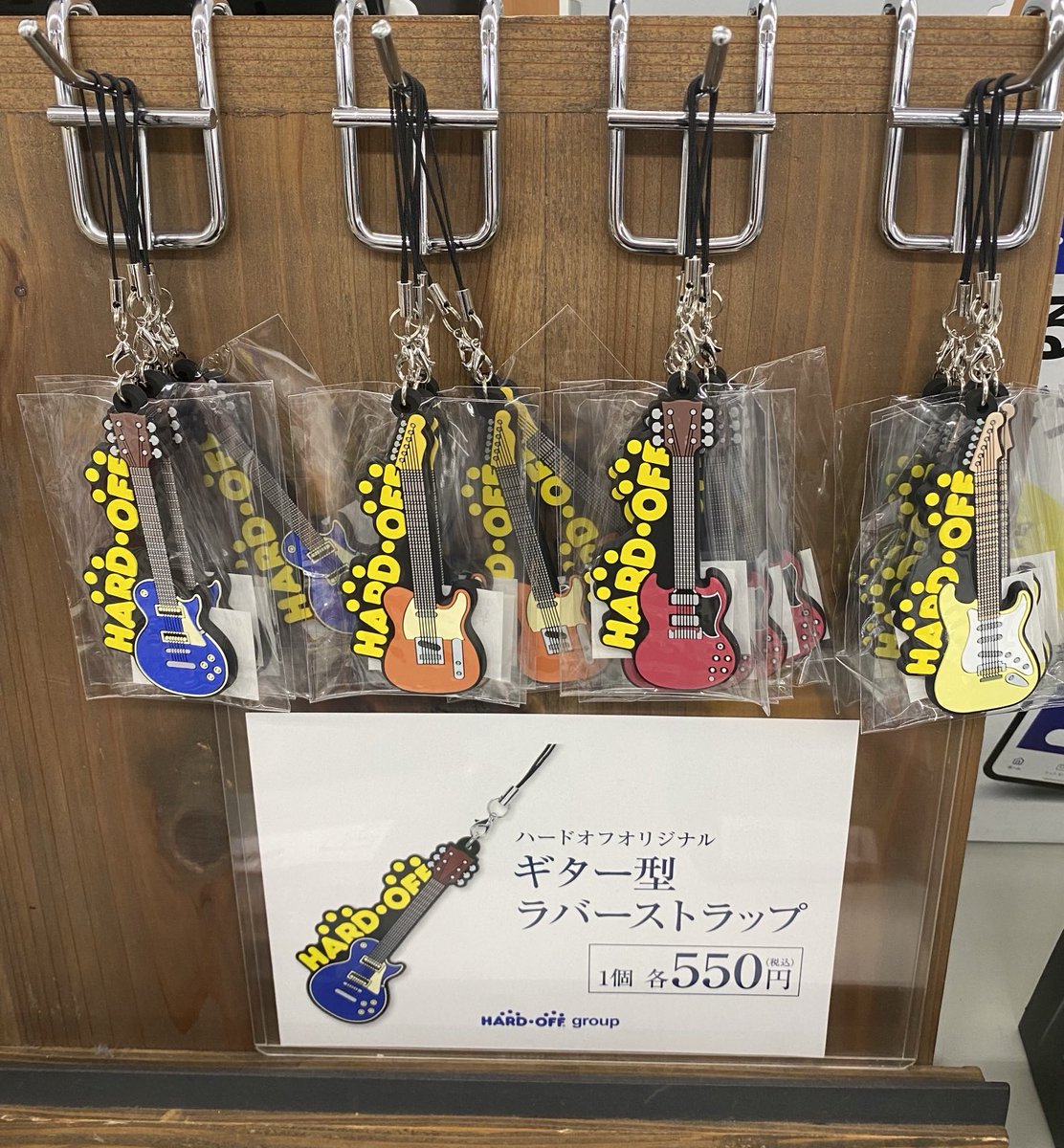 hardoff_sakura's tweet photo. ハードオフギターストラップ入荷しました。 https://t.co/VFD3EAn45M