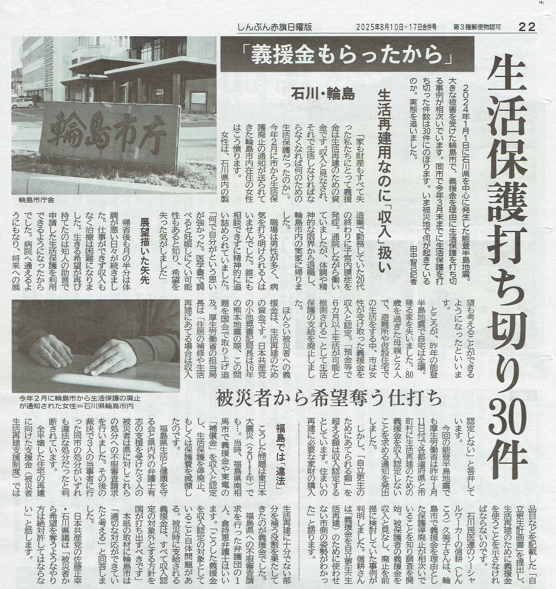 信州上田の風便り on X: 