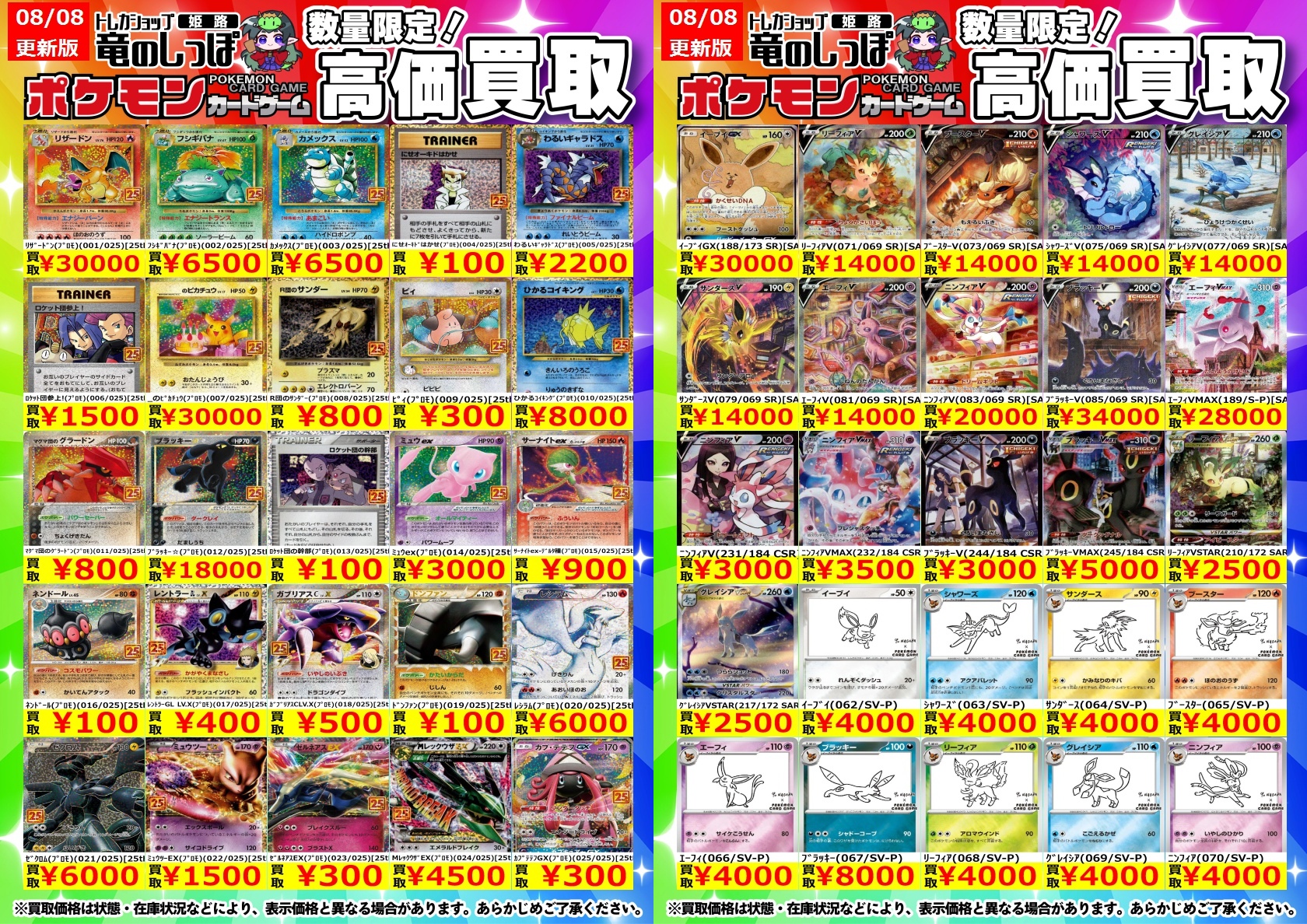 竜のしっぽ 姫路店 on X: 