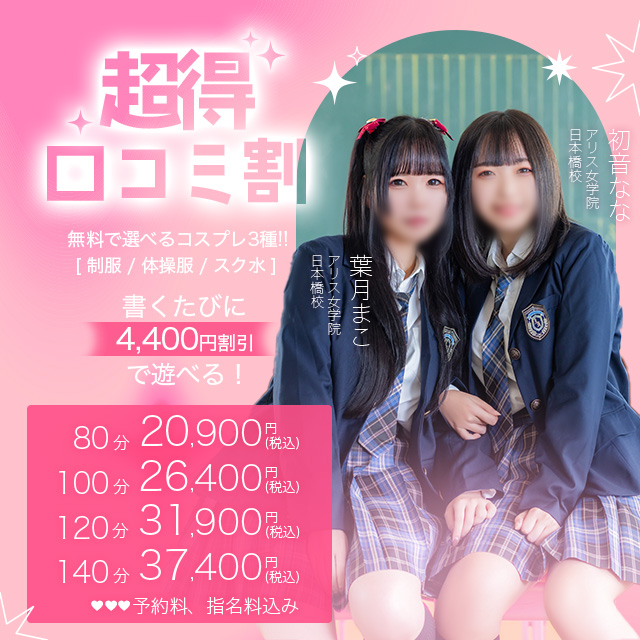 本日！！総勢【14名】登校予定✨

お昼まででも既に多数お問合せ
ありがとうございます^^

週末金曜日まだまだ夕方以降枠ございます！！
人気生徒～レア出勤～体験入学生まで
選り取り見取り(≧▽≦)

🔥店頭凸撃も大歓迎🔥

お待ちしてます!(^^)!

⇩出席簿はコチラから🏫
x.gd/HJac7