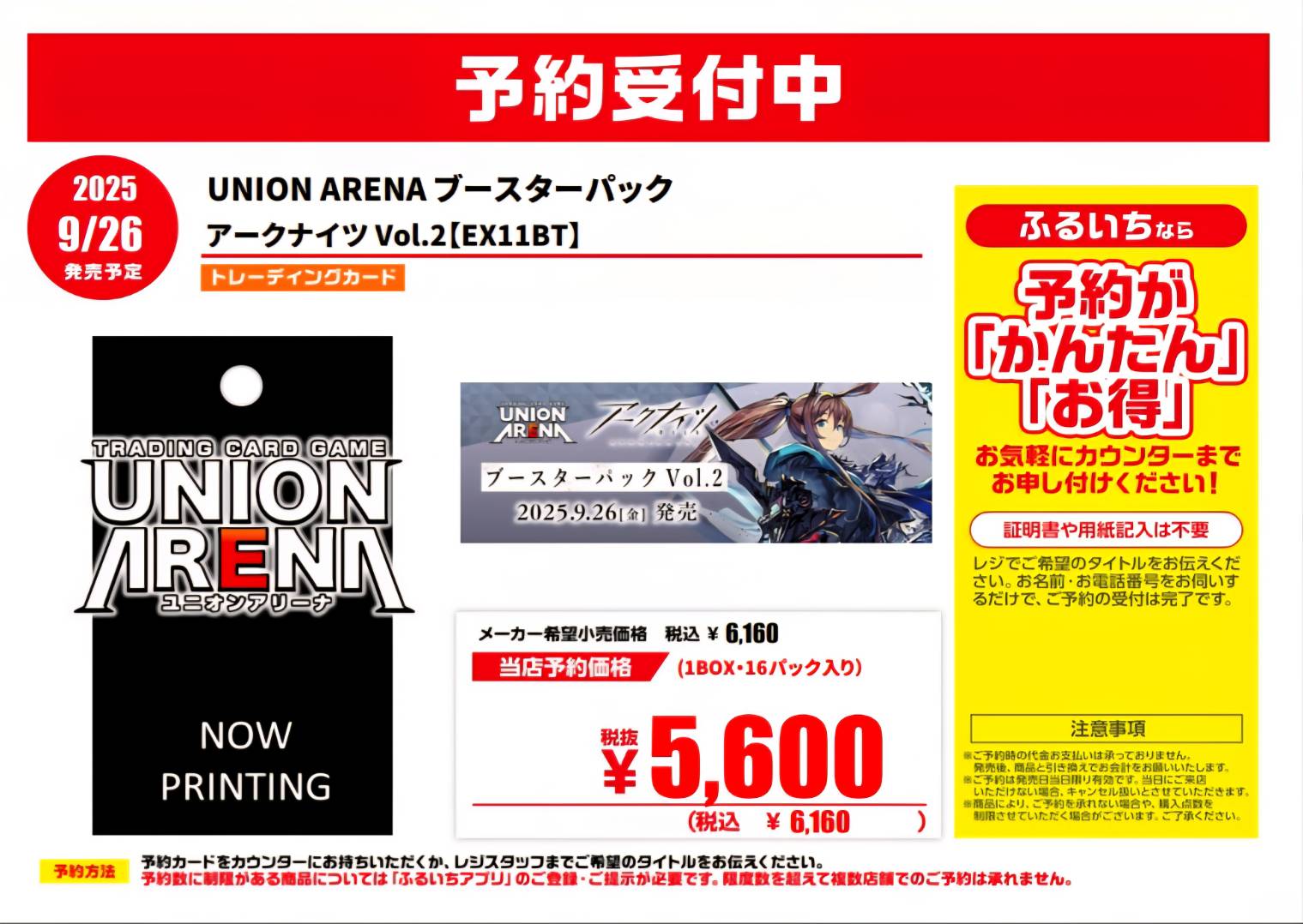2box ユニオンアリーナ　ブルーアーカイブ　中国　新品未開封（5.26発送) ふるいちトップブックス新通店 on X: 