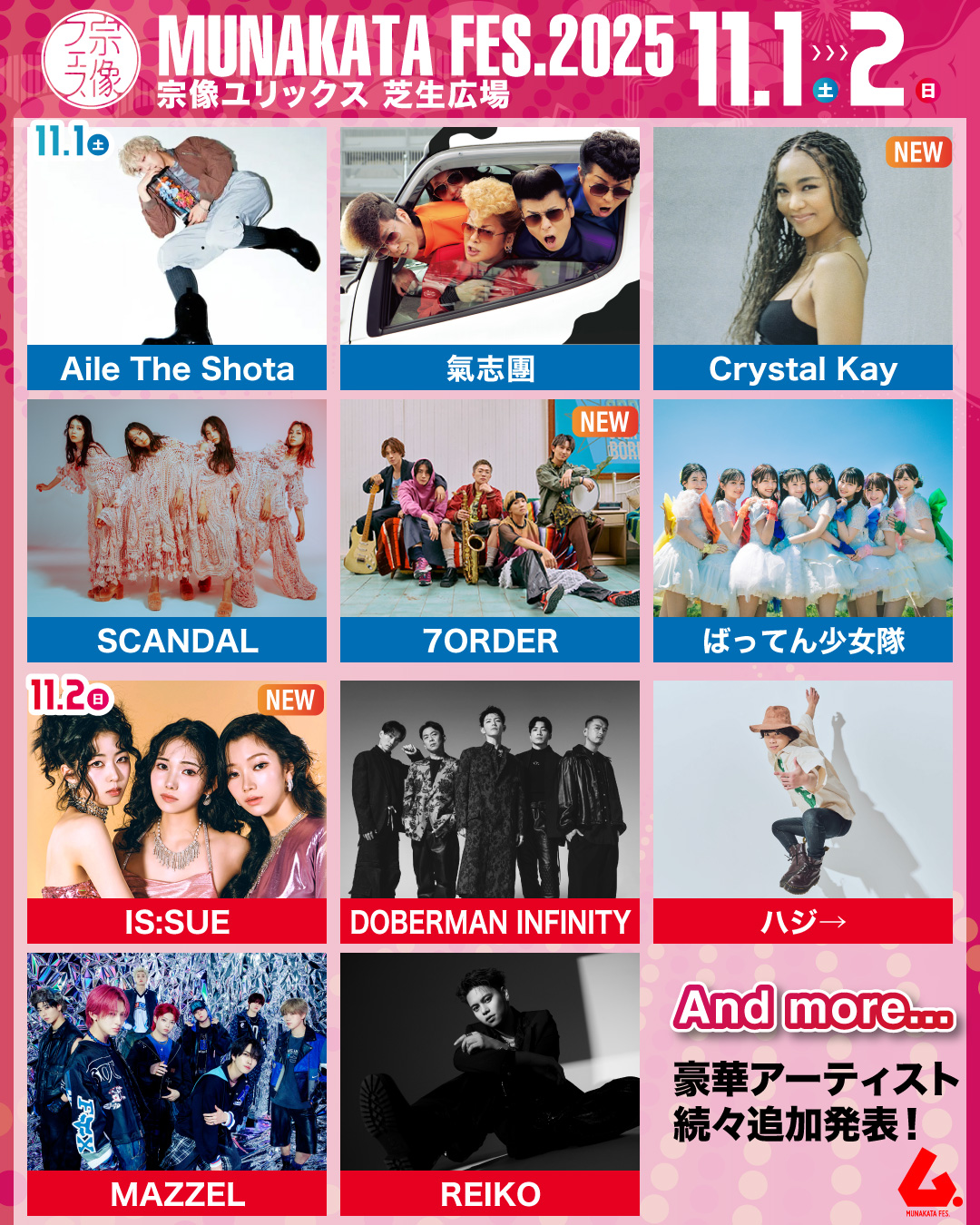 ゆせそたフェス 入場特典 EXILE TRIBE STATION ONLINE STORE｜ニュース一覧
