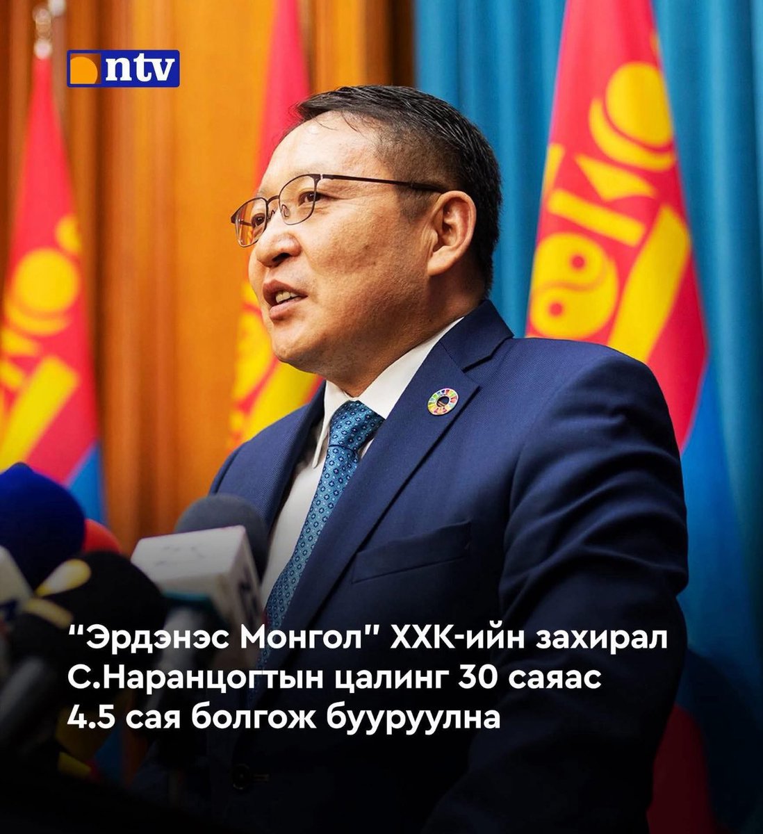 Компаниа ашиггүй ажиллуулчихаад 30 саяын цалин авахгүй ээ. Зандангийн зарчим зөв. Ашигтай ажиллуулсан тохиолдолд урамшууллаа аваг … 🤔