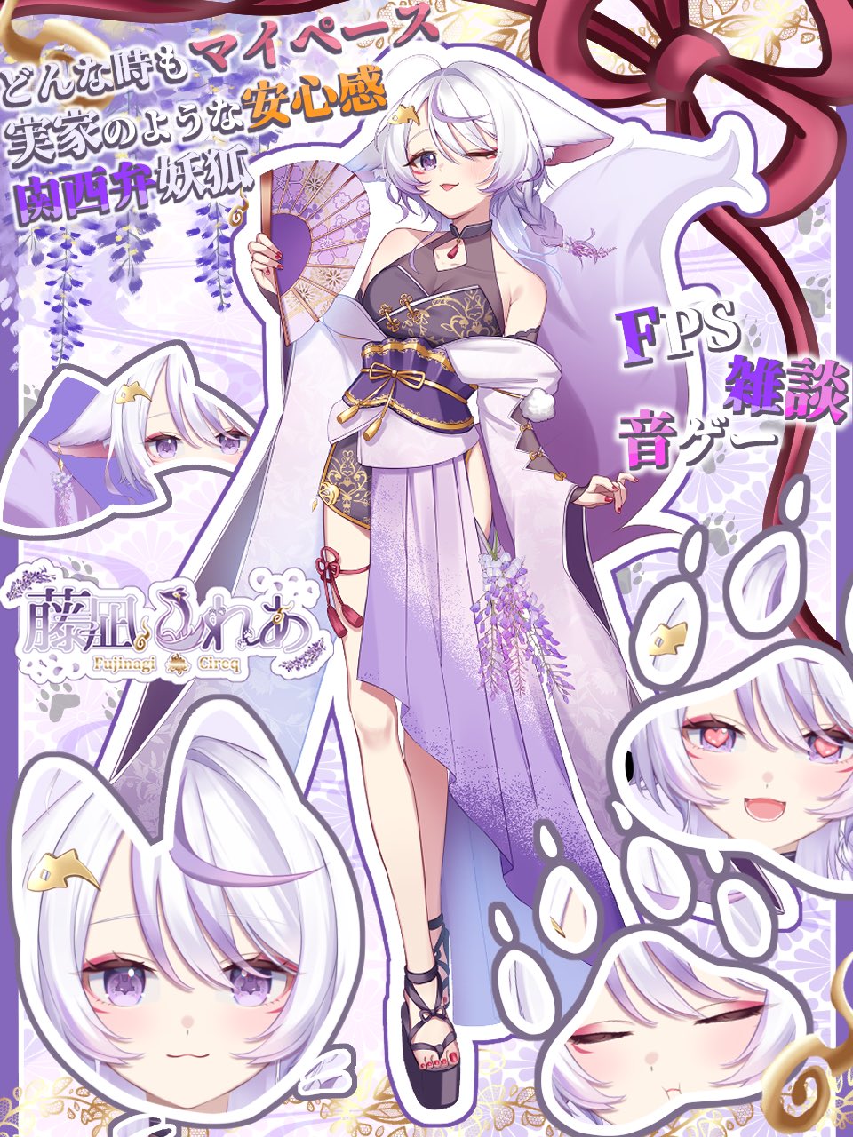 澄凪ページ 藤凪 しれあ💜🫧@8/7Live2Dお披露目 on X: 