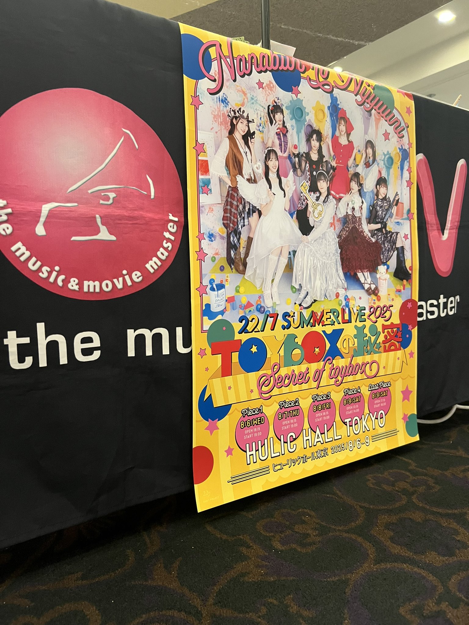 22/7 Summer Live2025～TOYBOXの秘密～ ブロマイド 22/7】「Summer Live 2025〜Toyboxの秘密〜 」