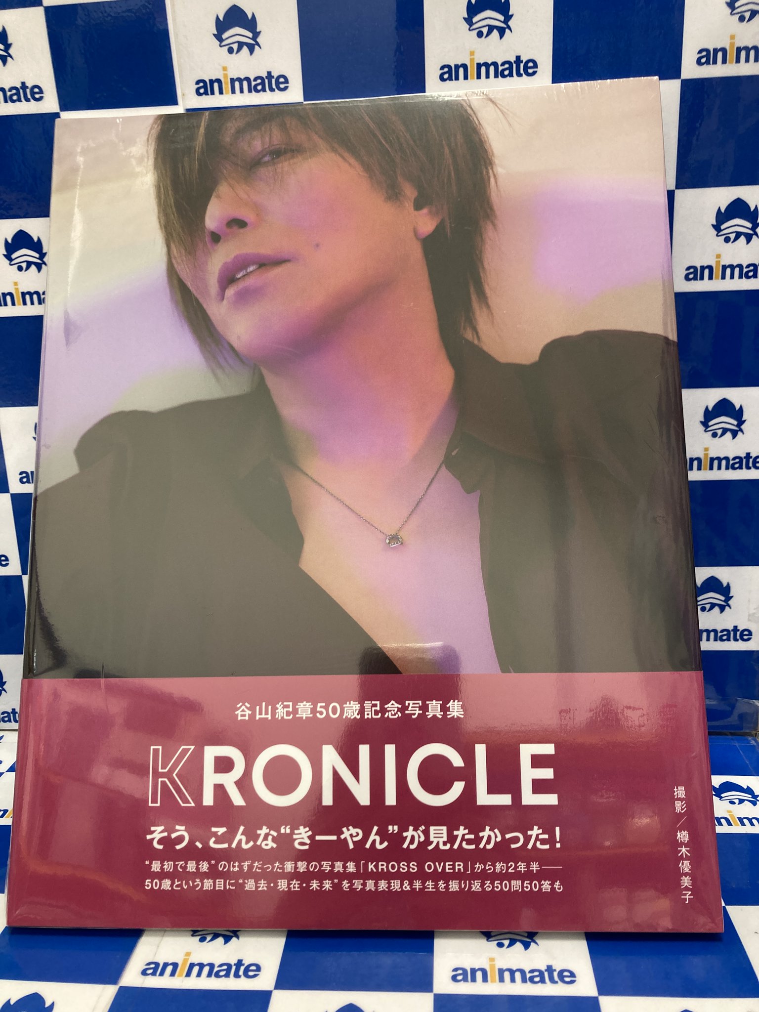 谷山紀章　50th Birthday Dinner Show　記念グッズセット 谷山紀章 50th Birthday Dinner Show ディナーショー グッズ