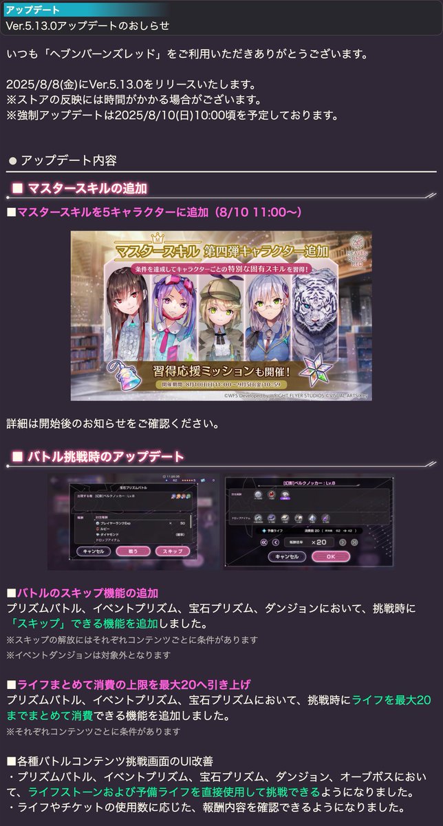 アップデートのおしらせ】 ━━━━━━━━━ 🎊3.5th Anniversary