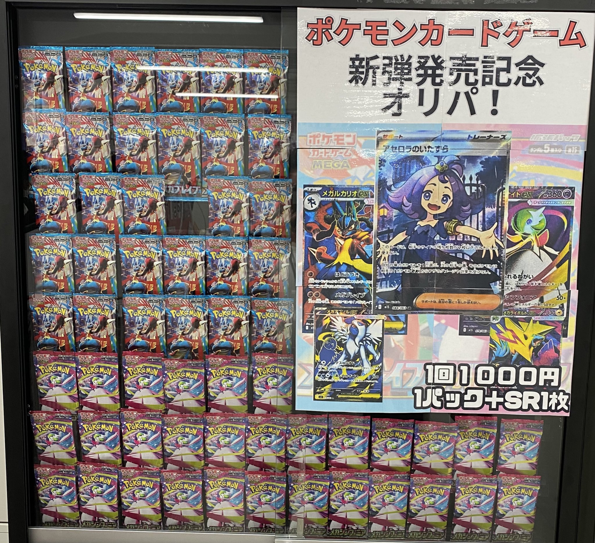 ポケモン - magi柏　オープン記念オリパ　1口　10000円  【1口】 magi柏モディ店【カードショップ公式】 (@magi_kashiwa) / X