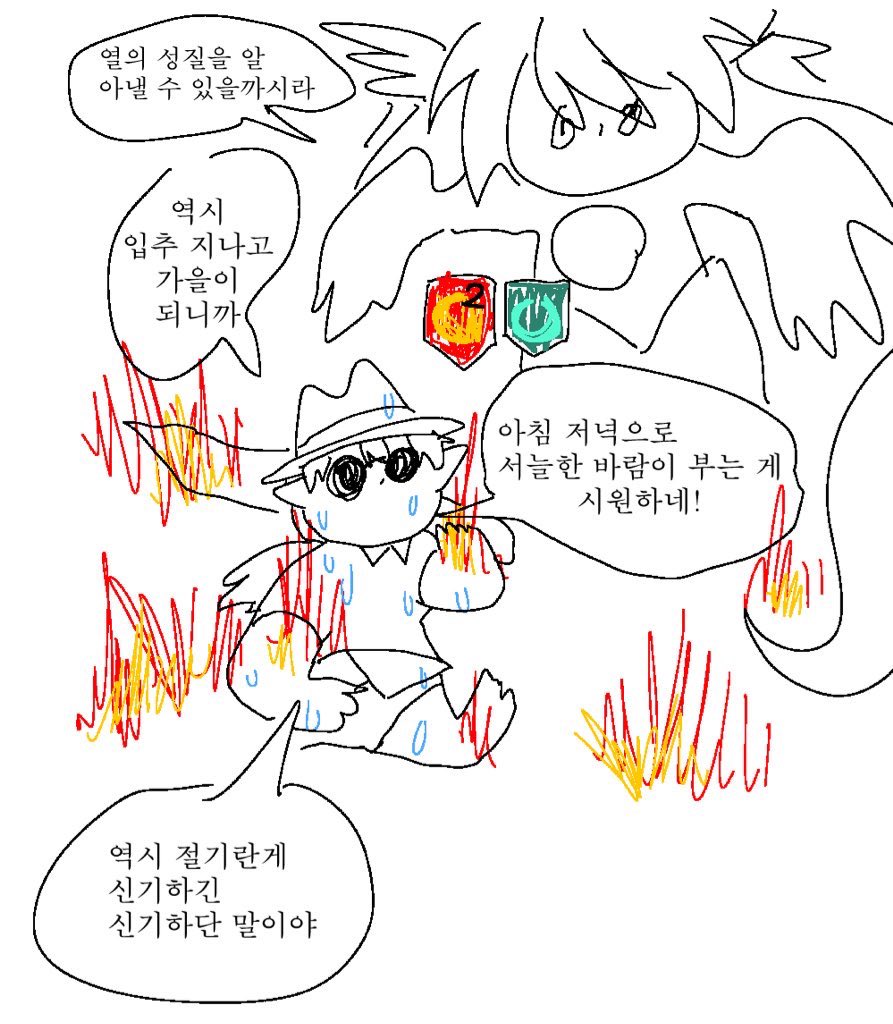 어제가 입추였다고