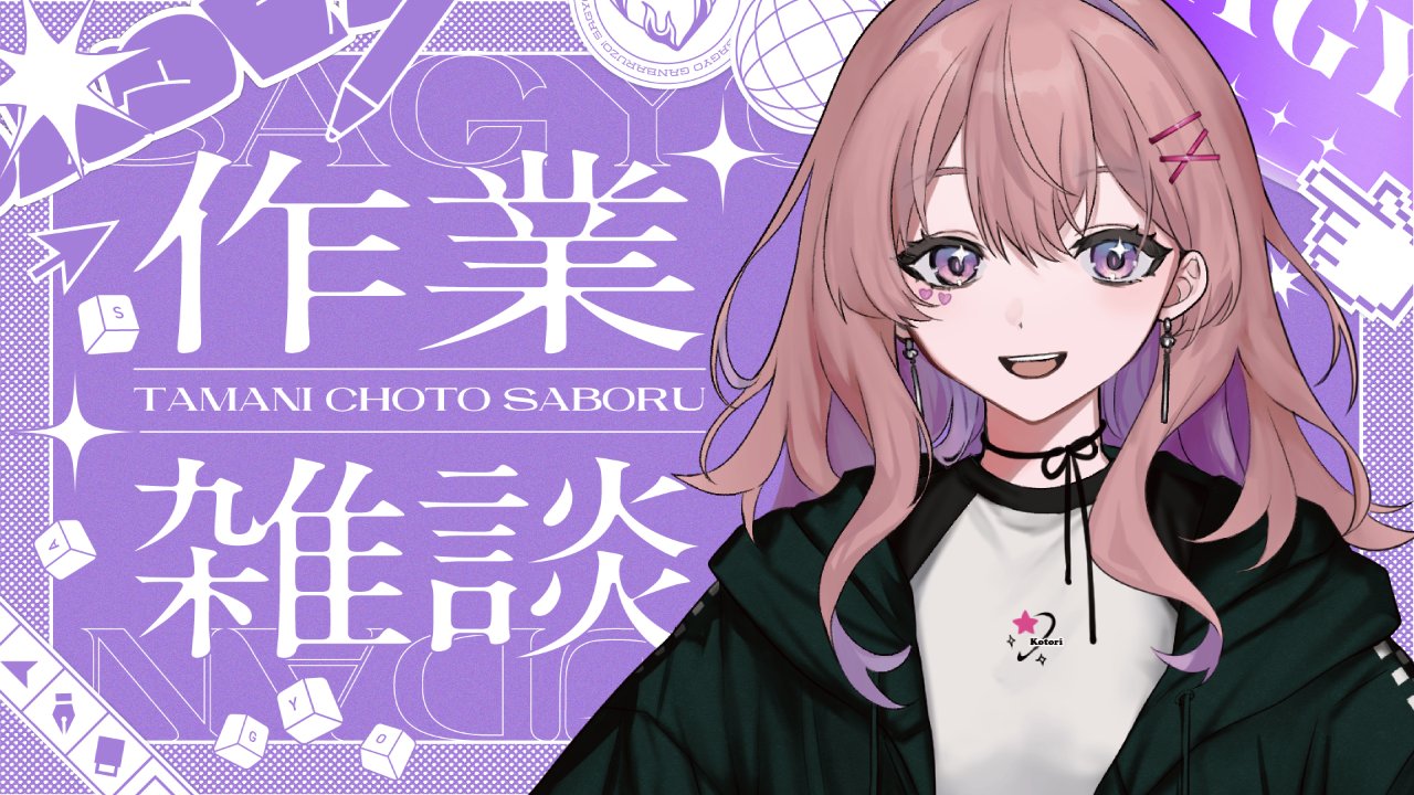 【かじゅまる】ことりのあそびば　Plus カピバラさん 公式サイト