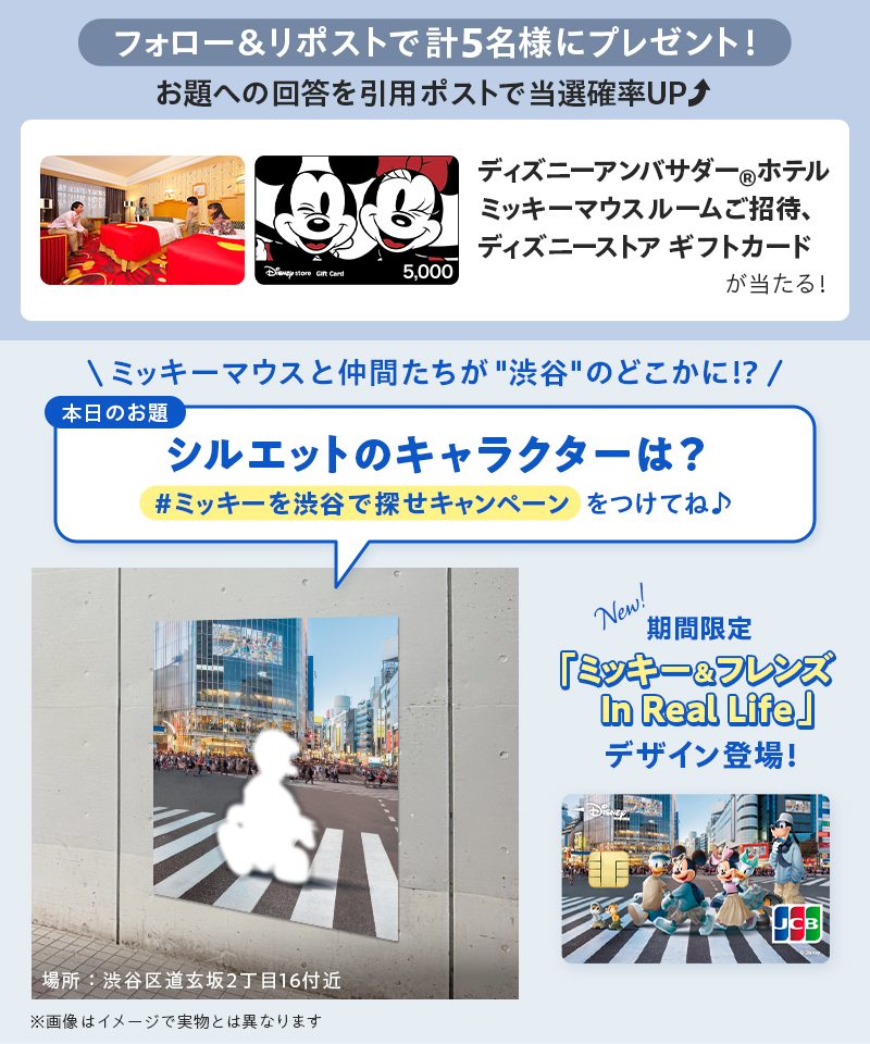 ãã£ãºããŒâ
JCBã«ãŒã (@disneyjcbcard) on Twitter photo æœéžã§ãã£ãºããŒã¢ã³ããµããŒÂ®ïžããã« ããããŒããŠã¹ã«ãŒã ãæåŸ
ãªã©ãåœããðµ
ãã©ããŒïŒãã®æçš¿ããªãã¹ãã§å¿åå®äºâ£ïž
ãé¡ã®åçãåŒçšãã¹ãã§åœéžç¢ºçUPâ¬ïžâš
ããããŒããŠã¹ãšä»²éãã¡ã"æžè°·"ã®ã©ããã«âïž
çºèŠå ±åãç¶ã
ðâ¶ #ããããŒãæžè°·ã§æ¢ããã£ã³ããŒã³
æ²èŒå ŽæïŒ æœéžã§ãã£ãºããŒã¢ã³ããµããŒÂ®ïžããã« ããããŒããŠã¹ã«ãŒã ãæåŸ
ãªã©ãåœããðµ
ãã©ããŒïŒãã®æçš¿ããªãã¹ãã§å¿åå®äºâ£ïž
ãé¡ã®åçãåŒçšãã¹ãã§åœéžç¢ºçUPâ¬ïžâš
ããããŒããŠã¹ãšä»²éãã¡ã"æžè°·"ã®ã©ããã«âïž
çºèŠå ±åãç¶ã
ðâ¶ #ããããŒãæžè°·ã§æ¢ããã£ã³ããŒã³
æ²èŒå ŽæïŒ