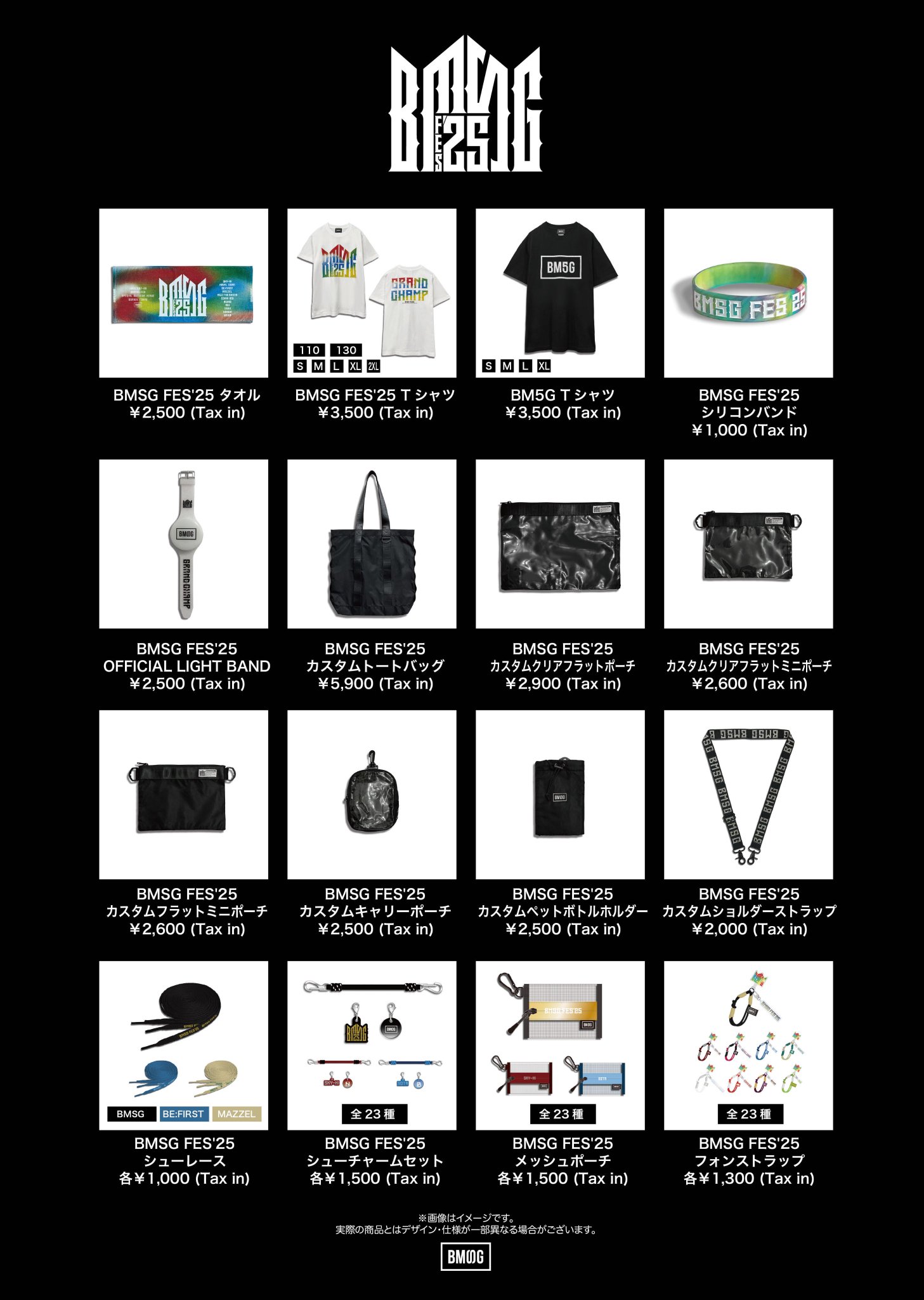 BMSG グッズ 21点まとめ売り BMSG Official on X: 