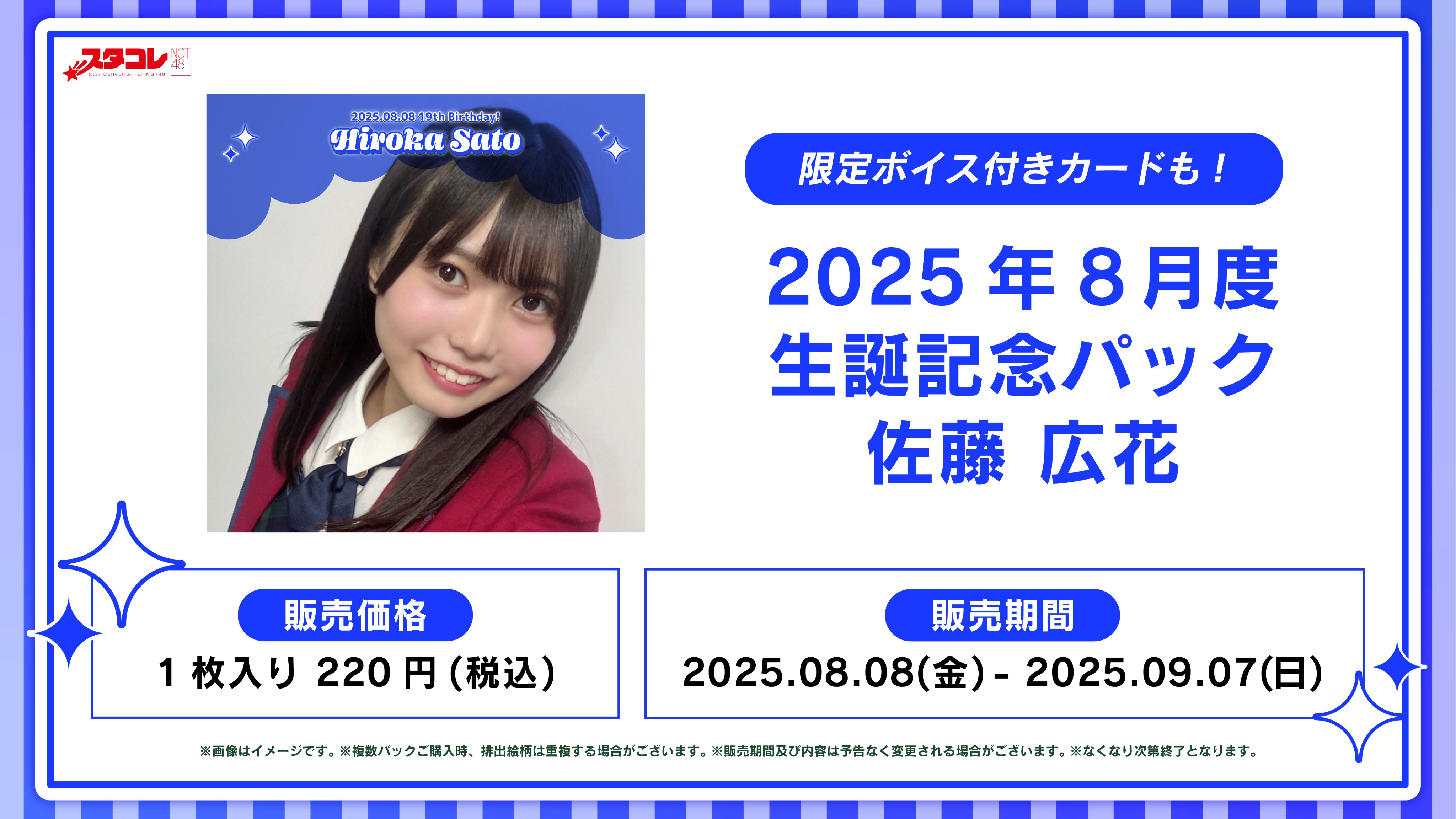 NGT48 ガッタファン & MEMBER'S CHAT (@ngt48_gattafan) / X