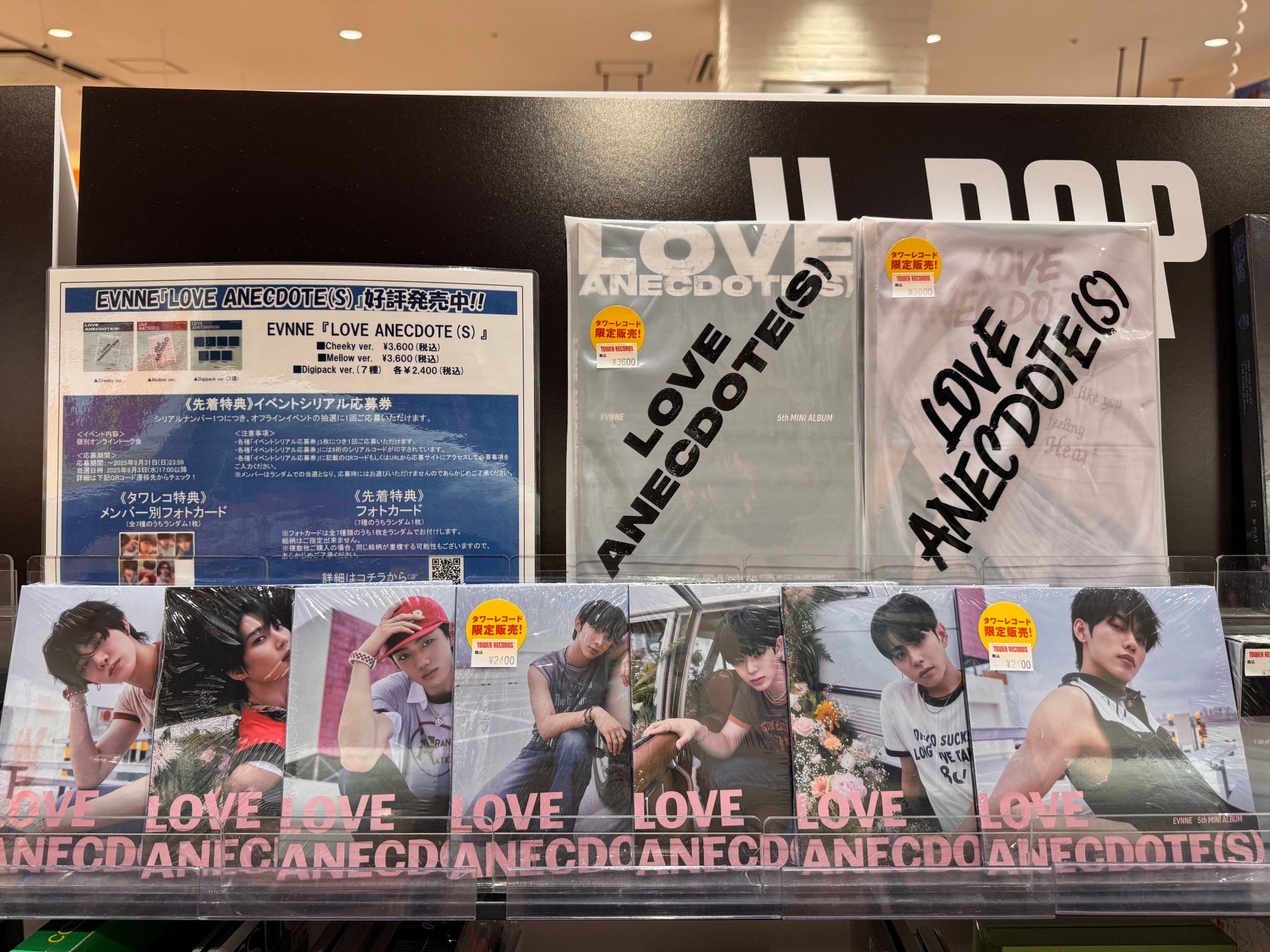 ASTRO タワレコ 応募券 3枚 タワーレコードららぽーと磐田店 on X: 