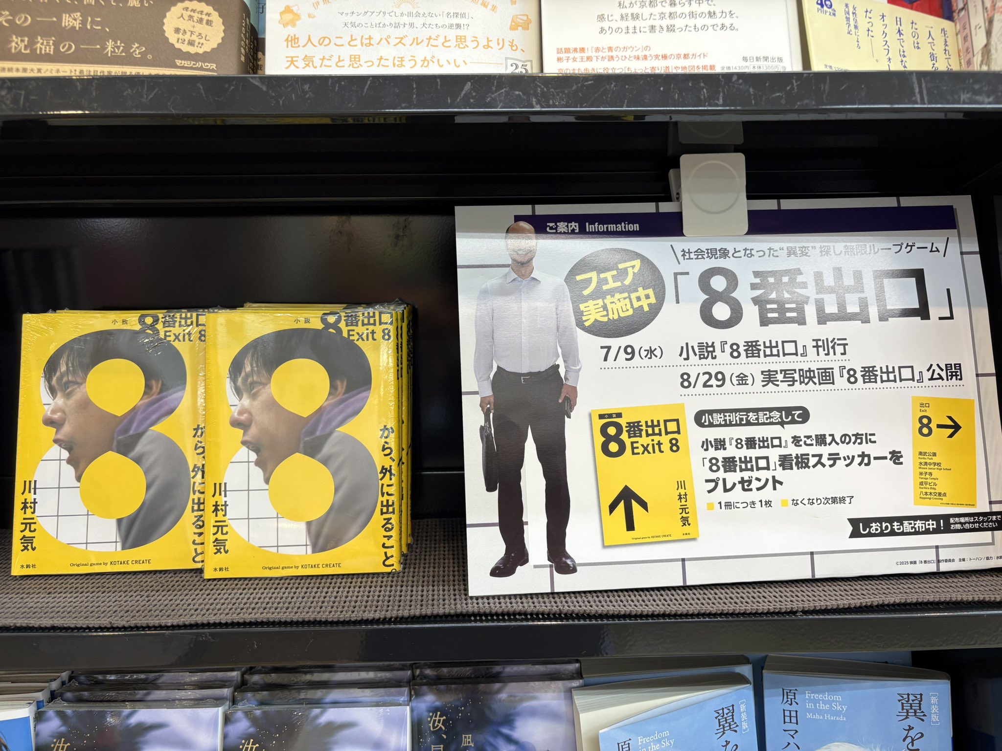 八重洲ブックセンター on X: 