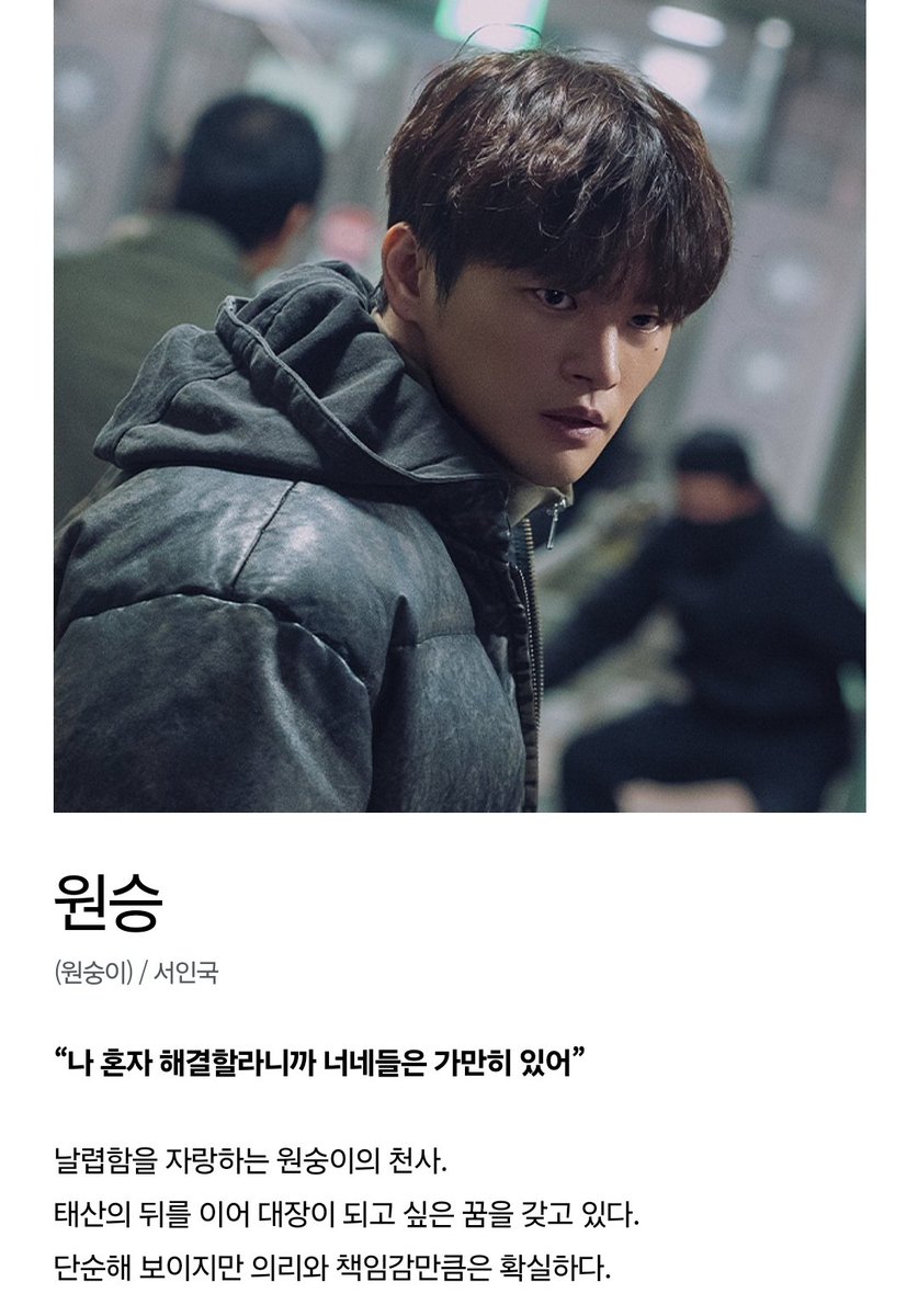 공홈 인물 소개🐵