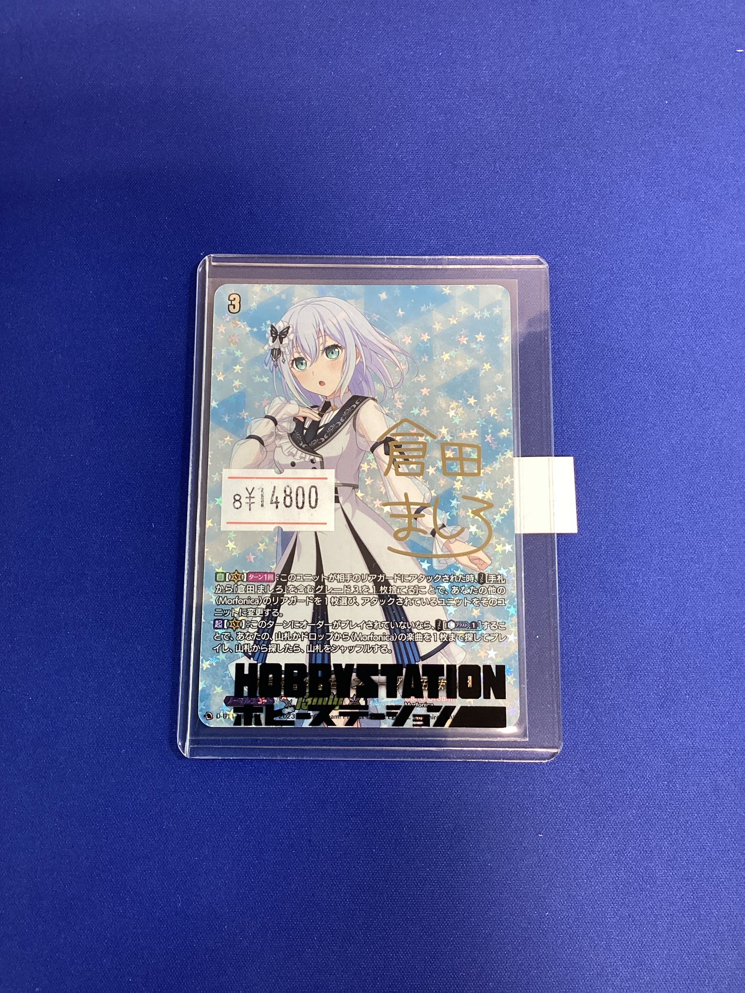 ホビーステーション溝口店 on X: 