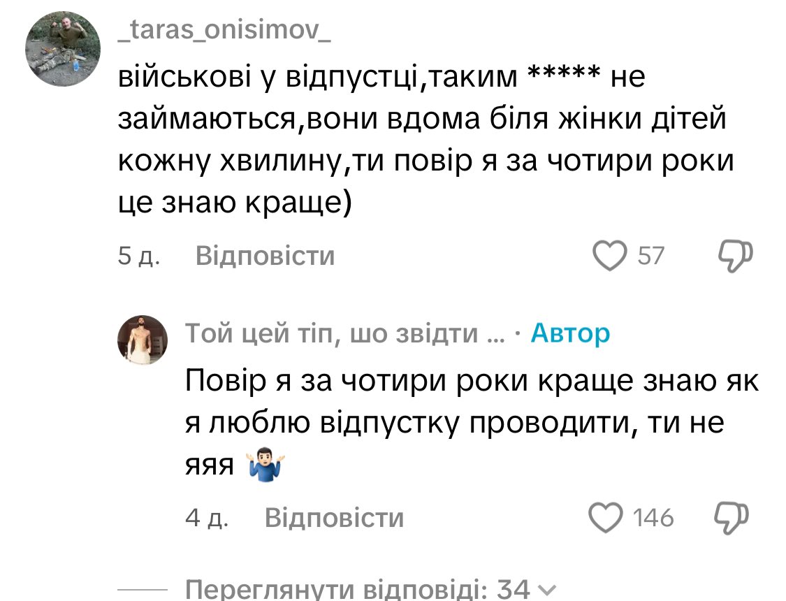 хто у відпустці без жінки і дітей всім здати убд!