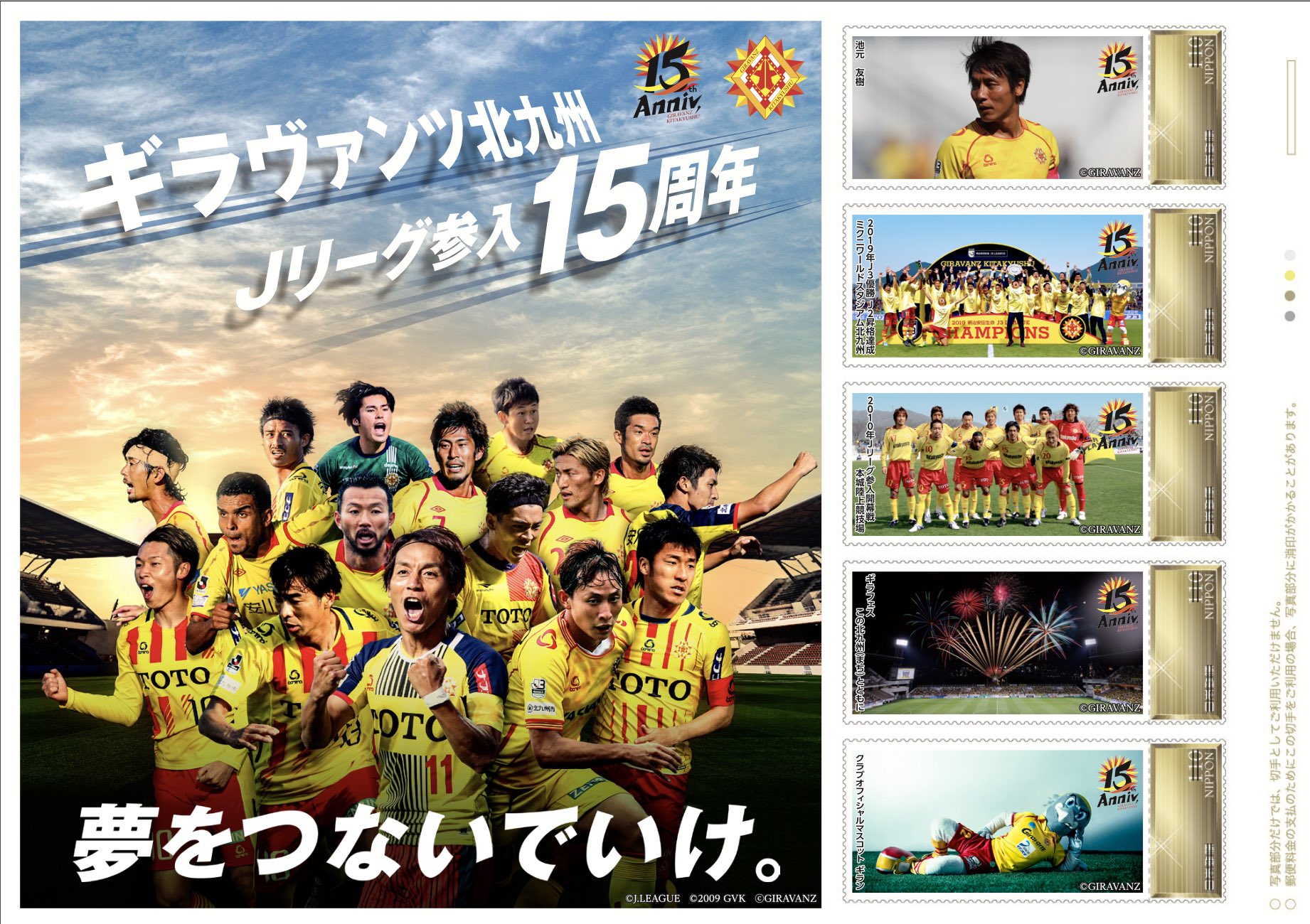 ソードアート・オンライン ×ギラヴァンツ北九州 カードセット（説明必読 ソードアート・オンライン ×ギラヴァンツ北九州 カードセット（説明