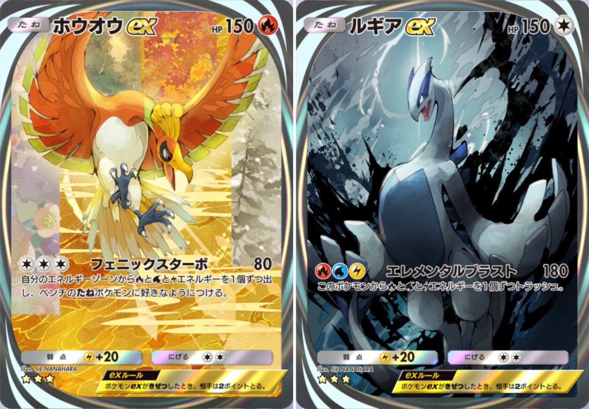 ポケポケ☆3新カードが初公開】 ・ホウオウex (イマーシブ) ・ルギアex