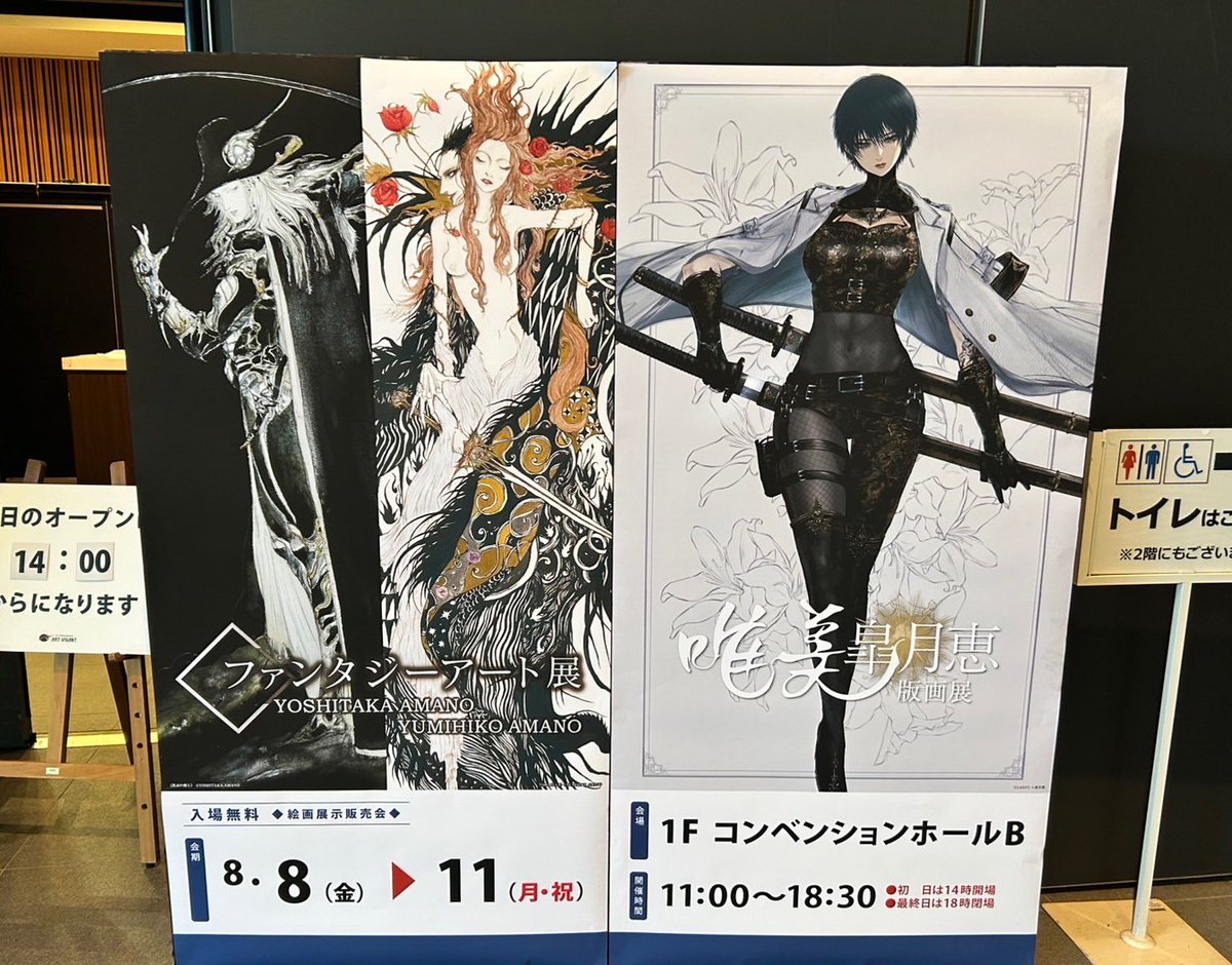 【公式】ファンタジーアート展 (@fantasyart2023) on Twitter photo 埼玉県にて開催🖼️
♟️東部地域振興ふれあい拠点施設【ふれあいキューブ】
🗓️8/8(金)〜8/11(月)
(初日は14時〜、最終日は18時まで)
グッズ販売ブースもございます!
🔳 <a href="/KAZARUart/">kazaru STORE【 アートグッズ】</a> 🔳
⚔️お待ちしております⚔️
▽今からでも間に合う事前予約で、素敵な特典をGET ♣️
🖌️artvivant-event.jp/event/detail/i… 埼玉県にて開催🖼️
♟️東部地域振興ふれあい拠点施設【ふれあいキューブ】
🗓️8/8(金)〜8/11(月)
(初日は14時〜、最終日は18時まで)
グッズ販売ブースもございます!
🔳 <a href="/KAZARUart/">kazaru STORE【 アートグッズ】</a> 🔳
⚔️お待ちしております⚔️
▽今からでも間に合う事前予約で、素敵な特典をGET ♣️
🖌️artvivant-event.jp/event/detail/i…