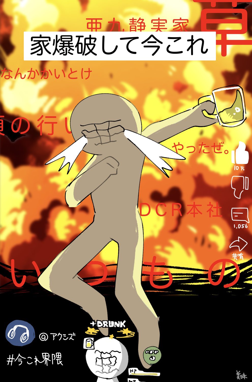 あいうえお太郎 (@Aiueonosakana) / X