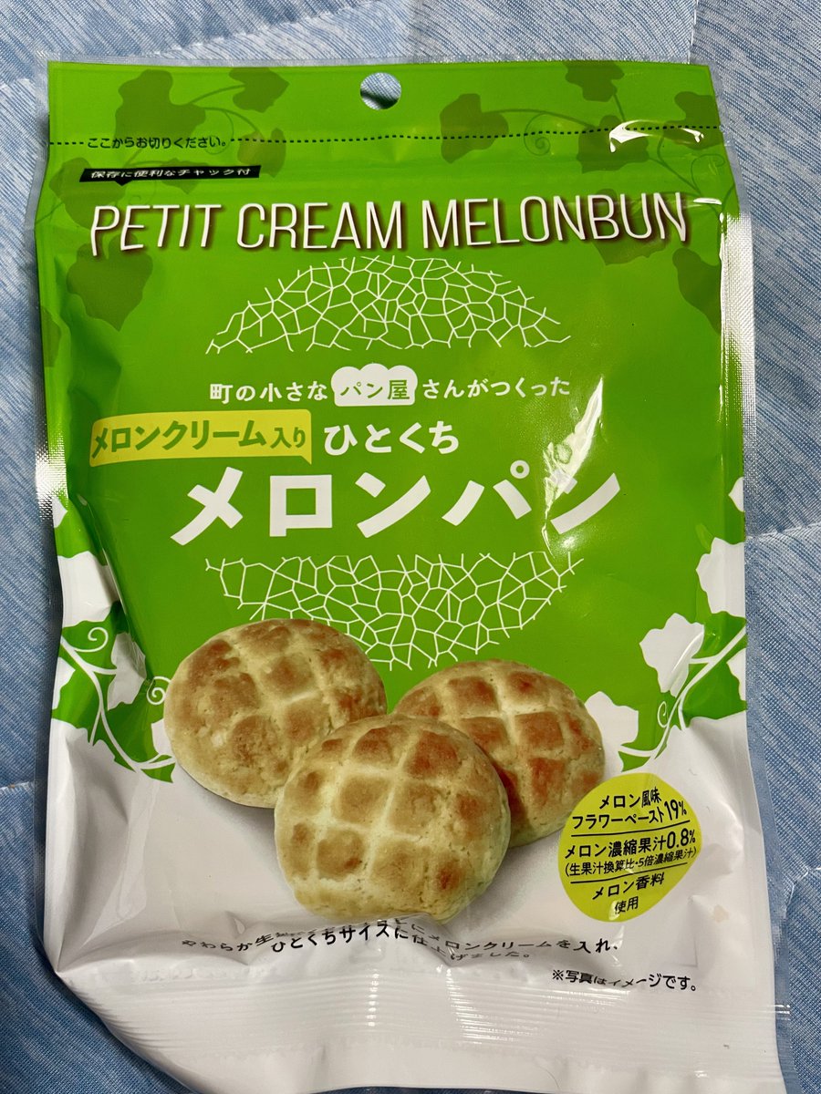 カレーメロンパン カレーパン メロンパン 空き容器