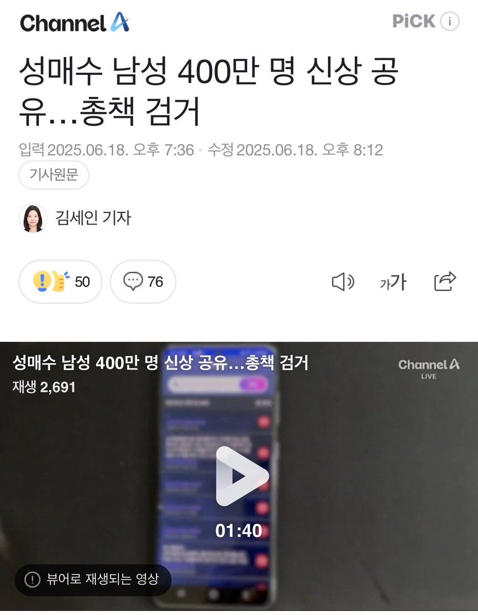 성매수 한국 남성이 400만인데 누가 누굴 거른다는거임